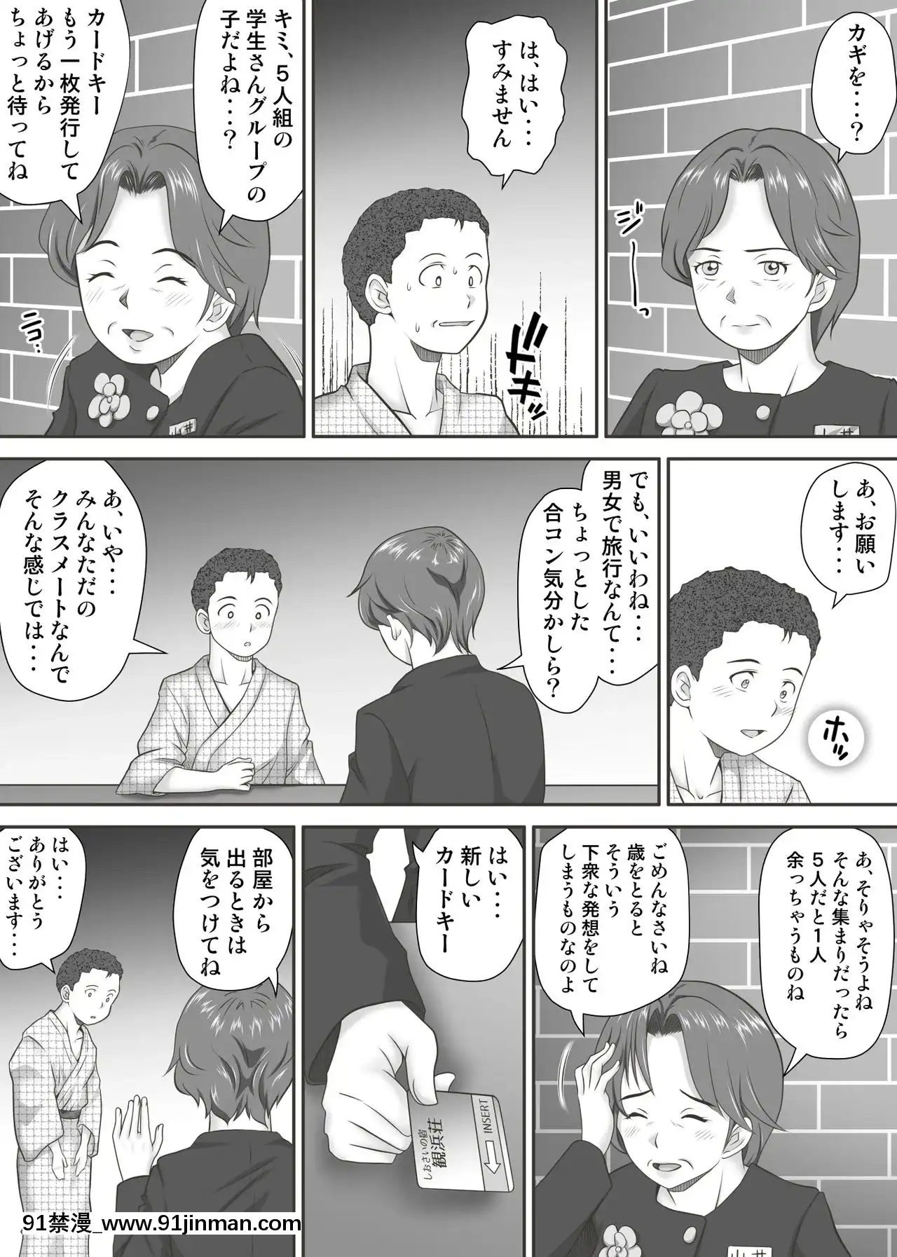 【无料工口漫画】[神楽ひつじ]あまりもの 童貞・処女を卒業していく同級生たち   [神楽ひつじ]あまりもの 童贞・処女を卒业していく同级生たち