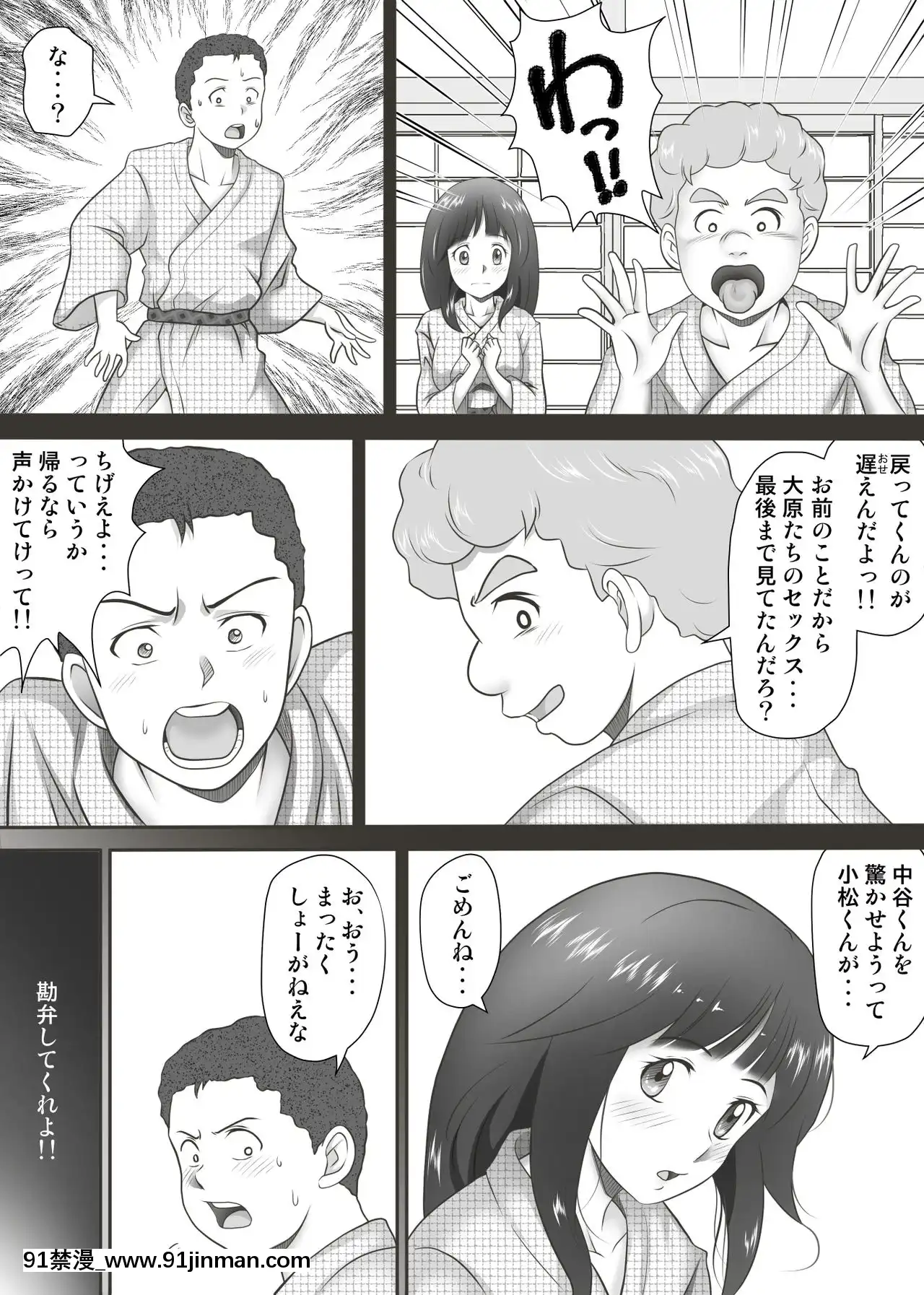 【无料工口漫画】[神楽ひつじ]あまりもの 童貞・処女を卒業していく同級生たち   [神楽ひつじ]あまりもの 童贞・処女を卒业していく同级生たち