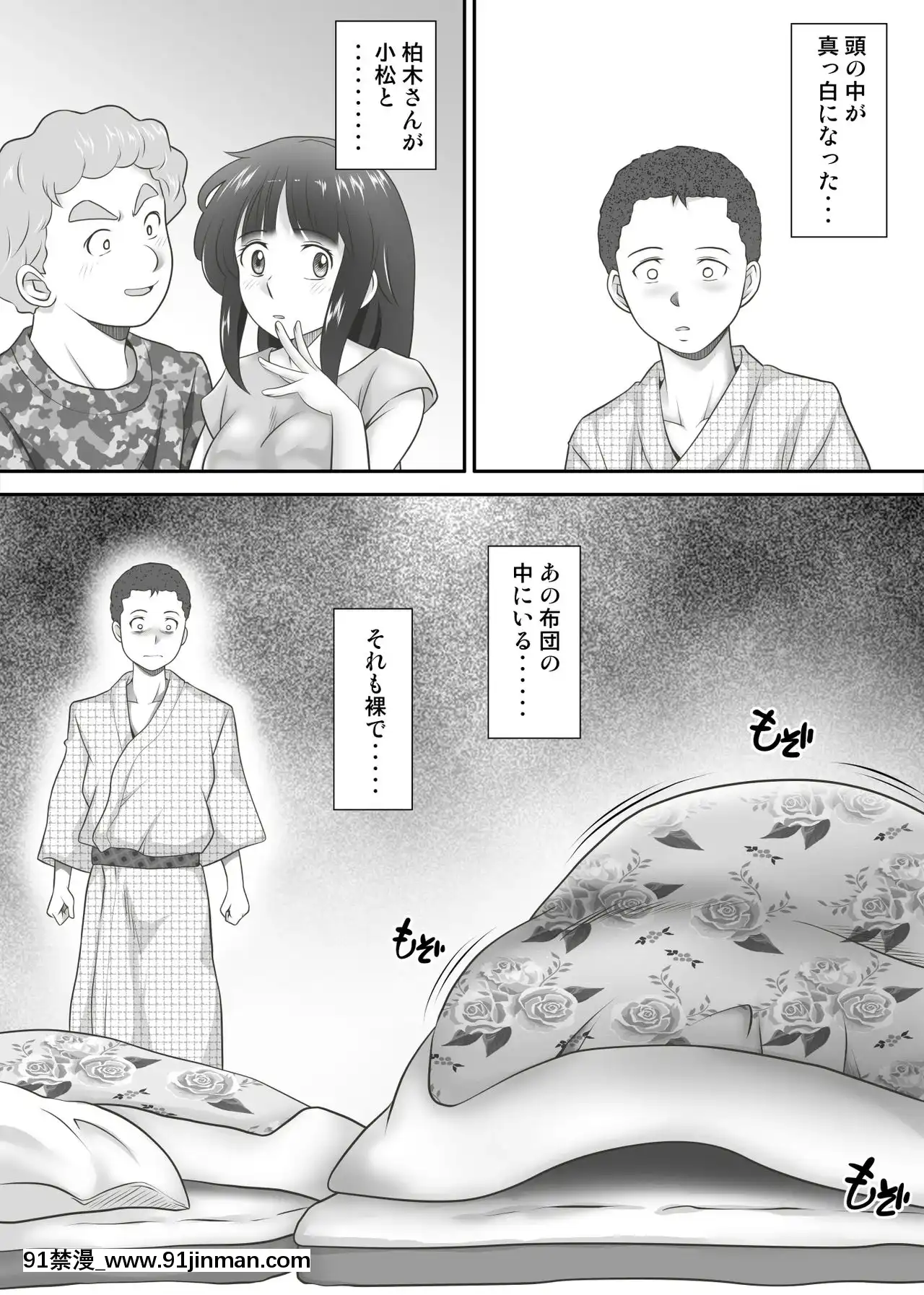 【无料工口漫画】[神楽ひつじ]あまりもの 童貞・処女を卒業していく同級生たち   [神楽ひつじ]あまりもの 童贞・処女を卒业していく同级生たち