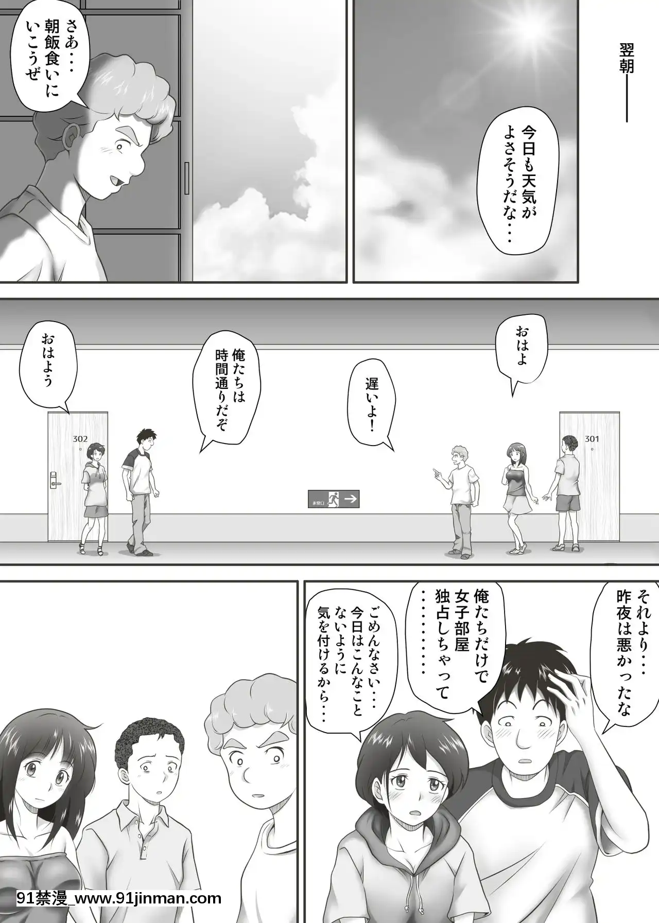 【无料工口漫画】[神楽ひつじ]あまりもの 童貞・処女を卒業していく同級生たち   [神楽ひつじ]あまりもの 童贞・処女を卒业していく同级生たち