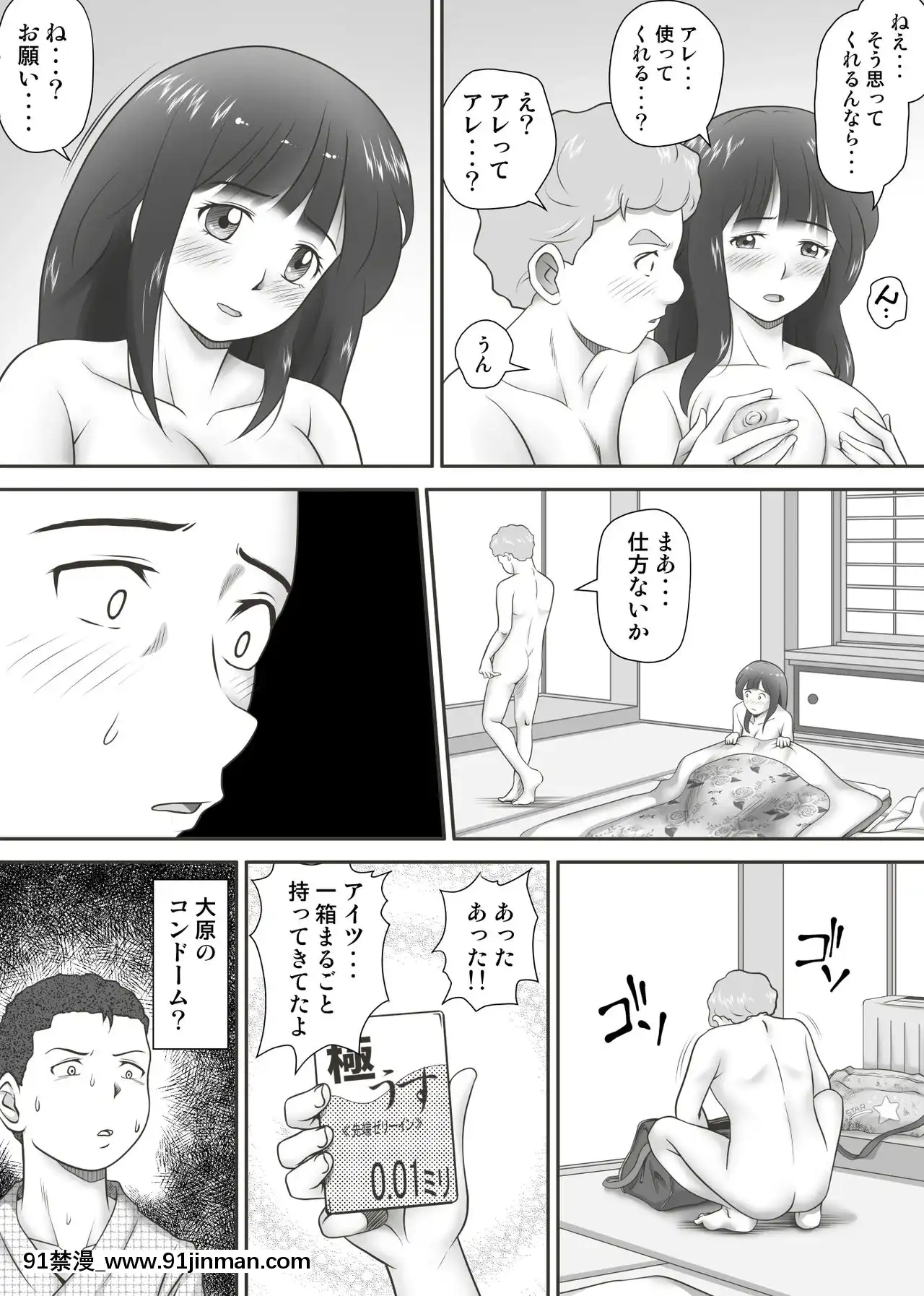 【无料工口漫画】[神楽ひつじ]あまりもの 童貞・処女を卒業していく同級生たち   [神楽ひつじ]あまりもの 童贞・処女を卒业していく同级生たち