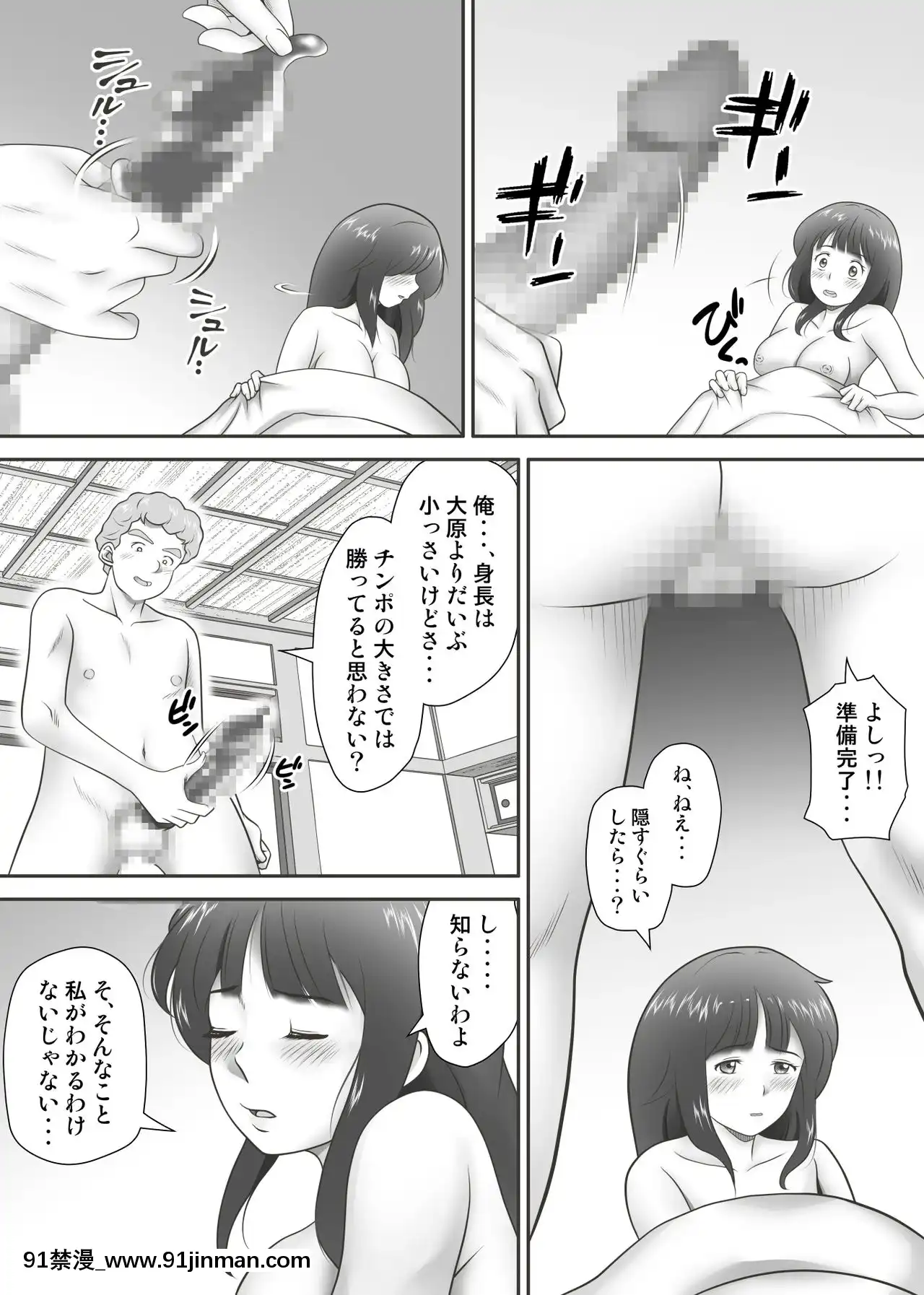 【无料工口漫画】[神楽ひつじ]あまりもの 童貞・処女を卒業していく同級生たち   [神楽ひつじ]あまりもの 童贞・処女を卒业していく同级生たち