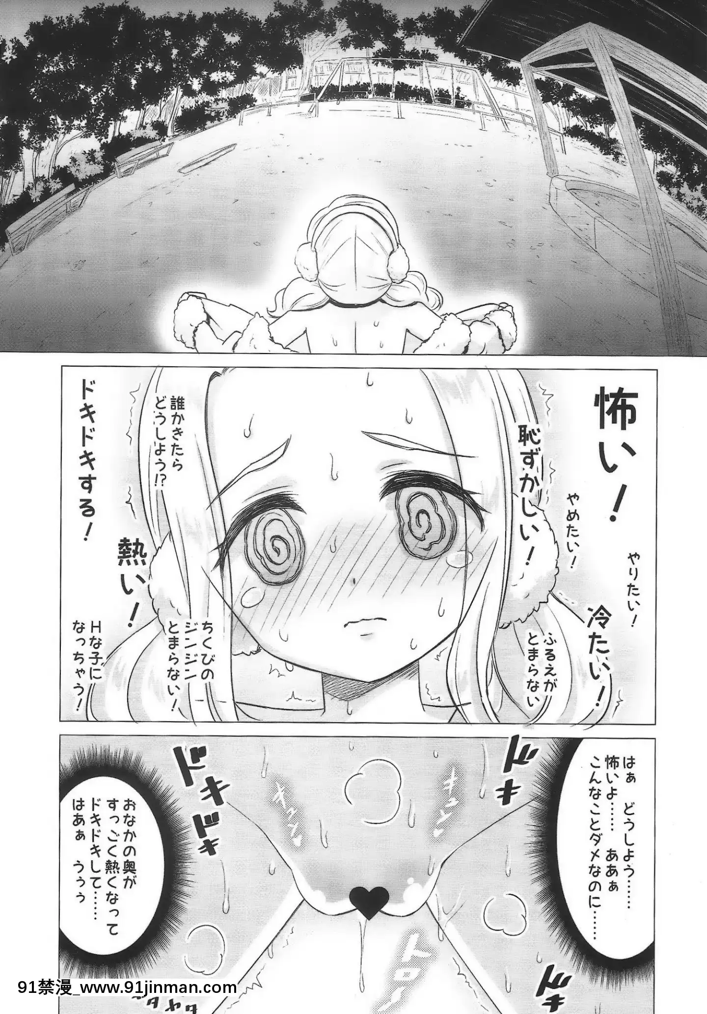 (C95)[覇娘。(貓耳花音)]雨路リリアの露出マゾアクメ[駄菓子 成人漫畫]