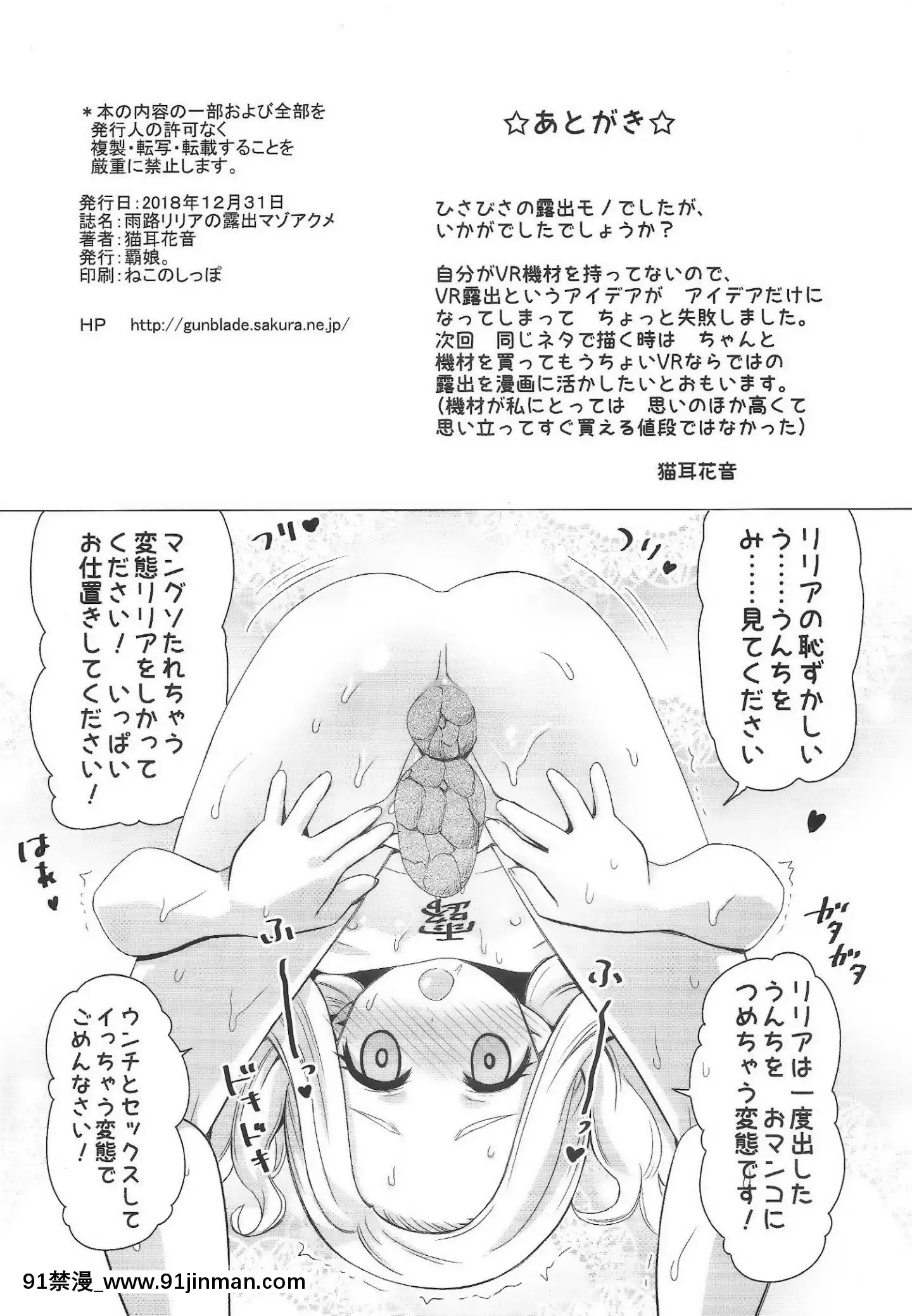 (C95)[覇娘。(貓耳花音)]雨路リリアの露出マゾアクメ[駄菓子 成人漫畫]