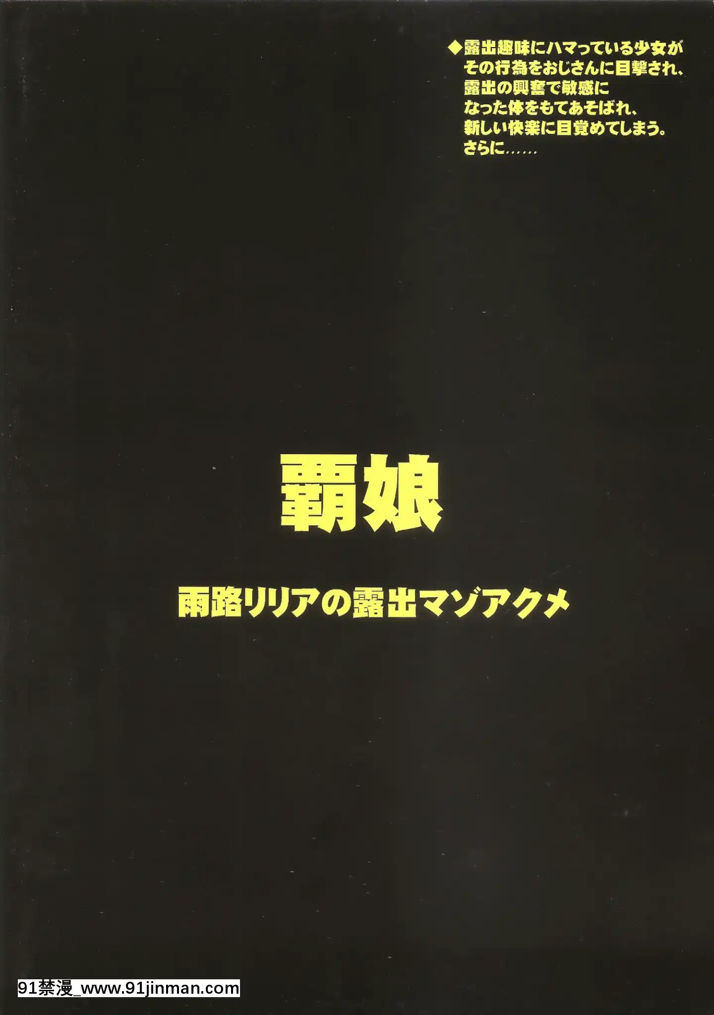 (C95) [Hamusume。 (Nekomimi Kanon)] 天地莉莉娅暴露的受虐狂极致[http www.szczeklik.com cgi bin db federica 02 18h_tia6w]