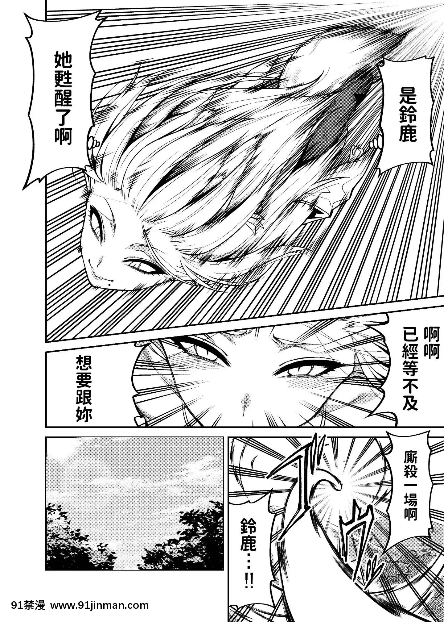 [宇宙船庄司號(庄司二號)]たっくんと狐のお姉さん[中國翻訳][DL版][jeune 18h perte de poids]