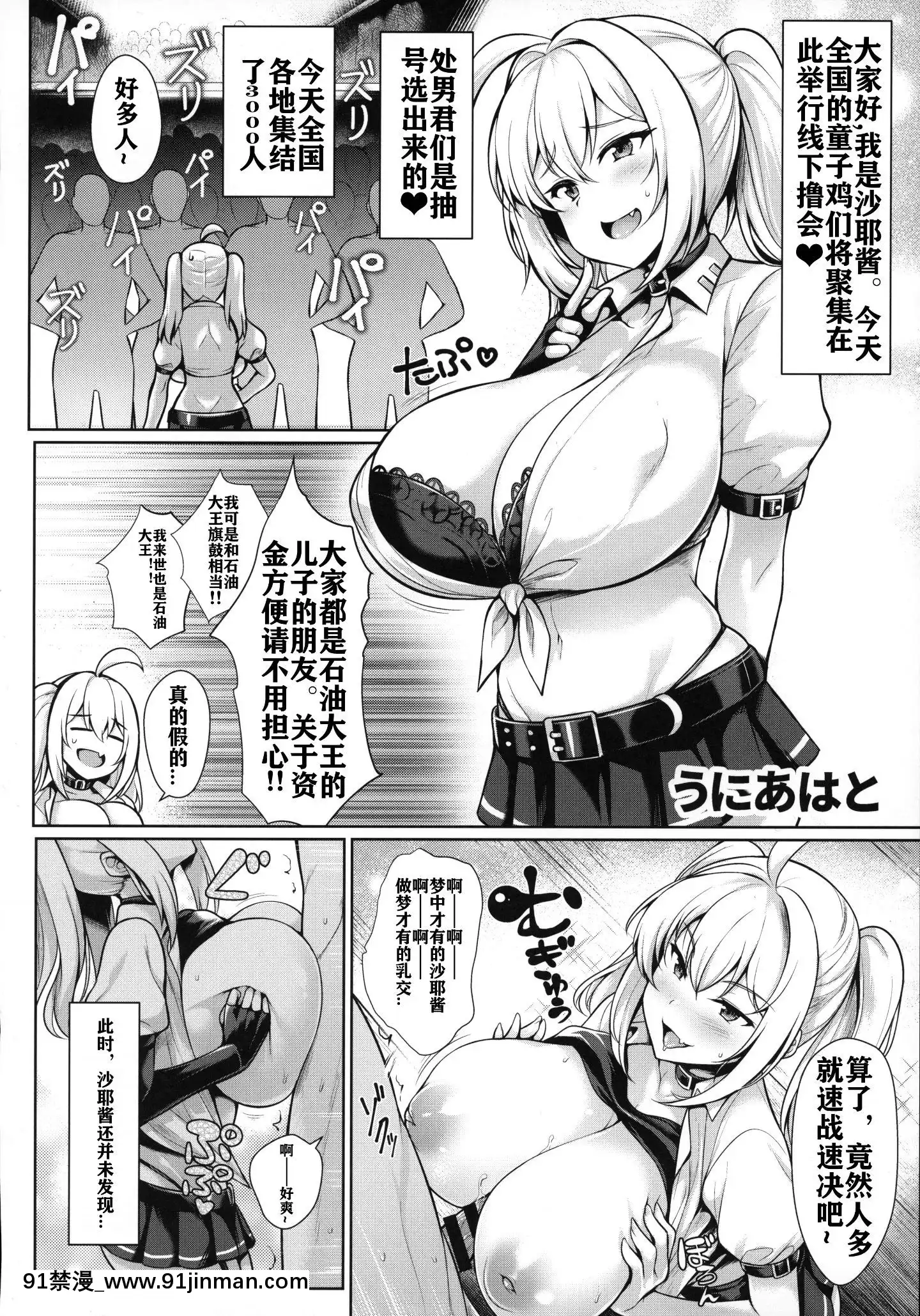 (C96)[きろめーとる(よろず)]爆乳ギャルとメチャクチャパコる合同!!![中國翻訳][18禁 韓漫]