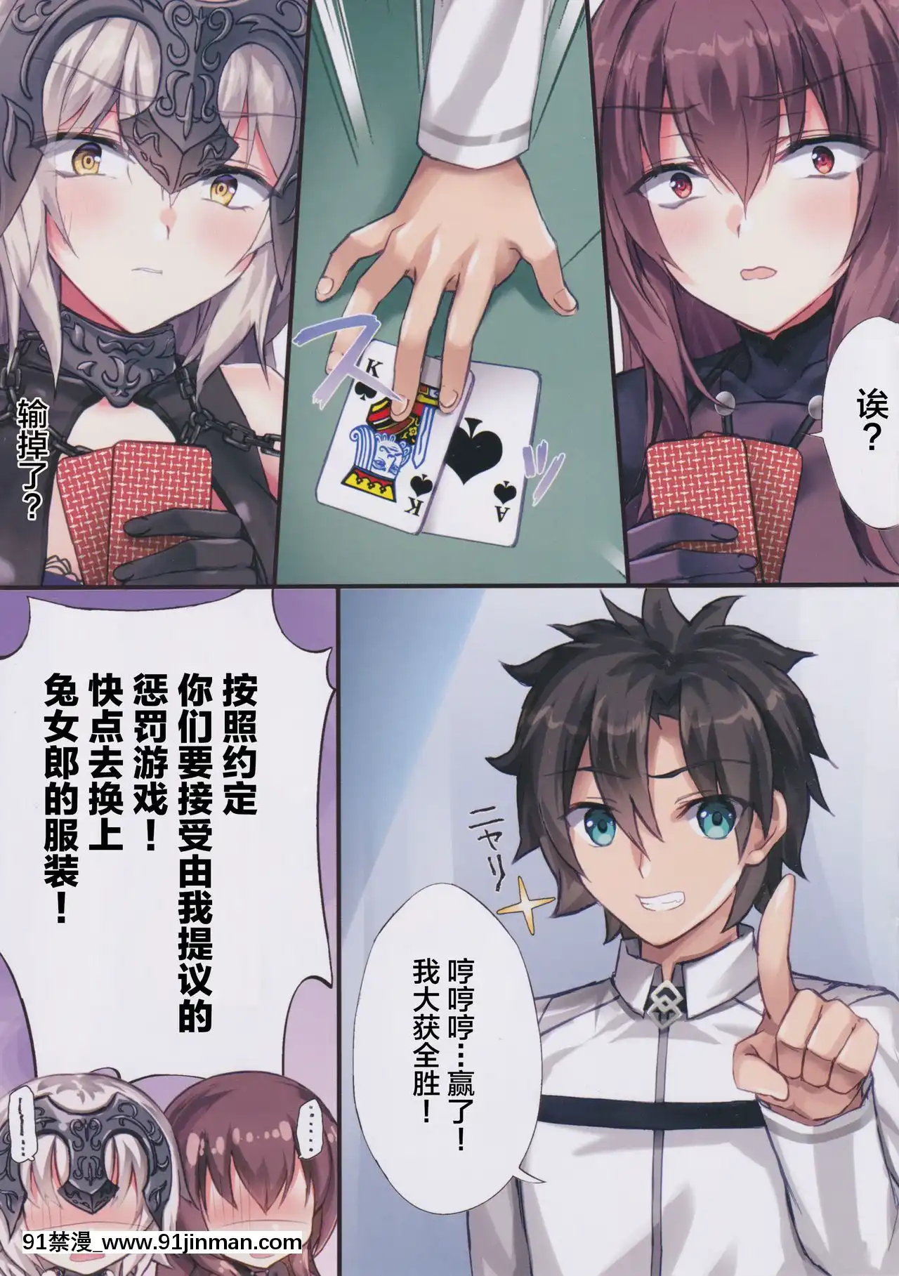 [黎歐x新橋月白日語社](C97)[紅音色(裏美樹、焼フグ)]ギャンブルバニーズ-戱れはゲームとともに-(FateGrandOrder)[h漫畫 亂倫]