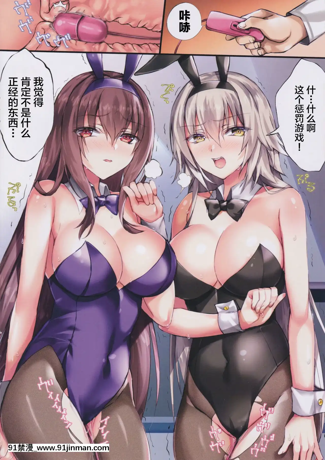 [黎歐x新橋月白日語社](C97)[紅音色(裏美樹、焼フグ)]ギャンブルバニーズ-戱れはゲームとともに-(FateGrandOrder)[h漫畫 亂倫]