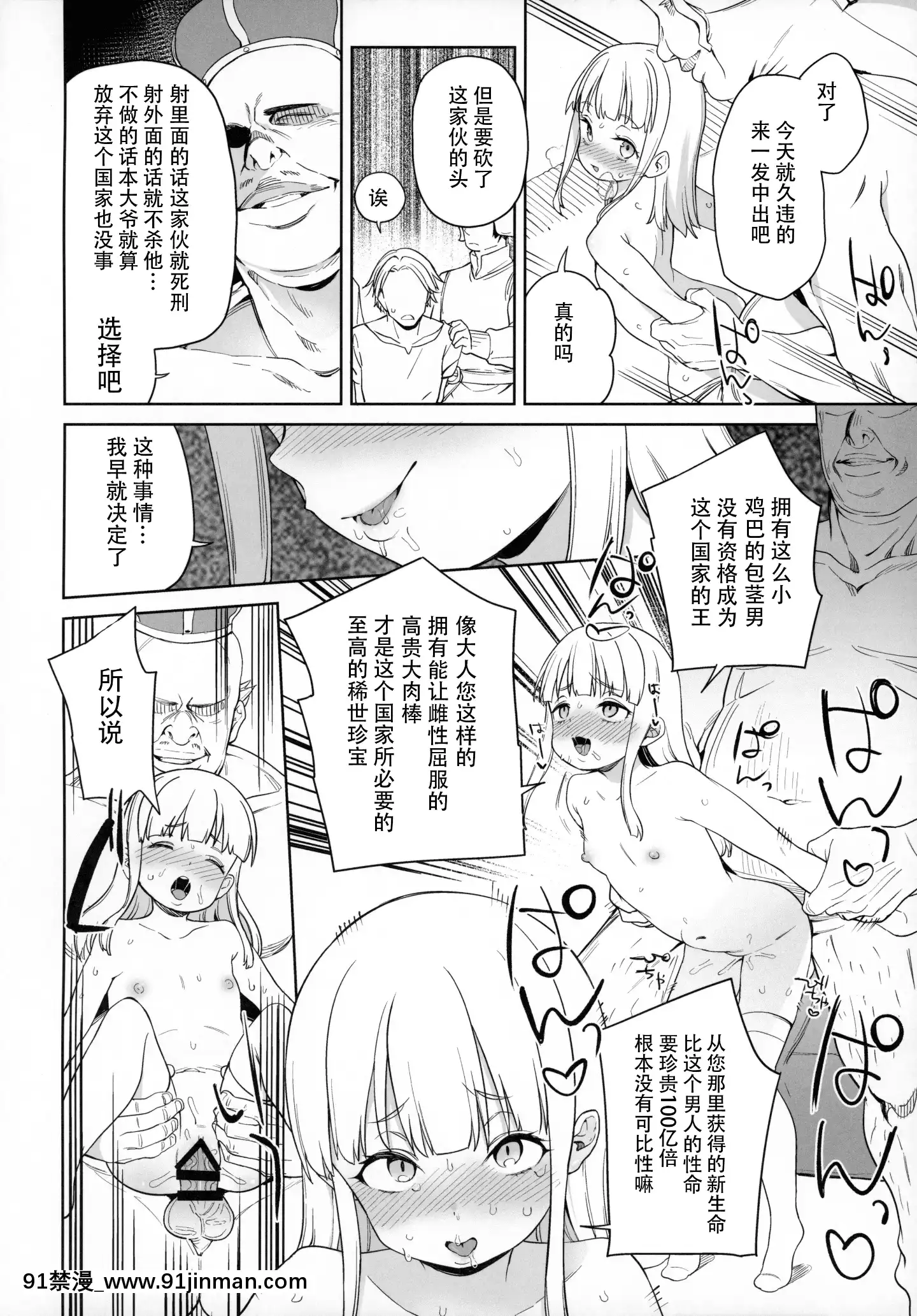 [不咕鳥x這很惡墮漢化組](C96)[飯食って寢る。(あたげ)]都合の良い楽しい異世界でクズ男の便利な雌になる[中國翻訳][希耶絲塔 h漫]