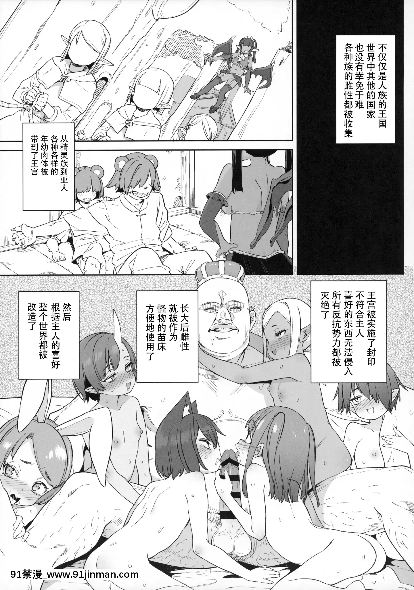 [不咕鳥x這很惡墮漢化組](C96)[飯食って寢る。(あたげ)]都合の良い楽しい異世界でクズ男の便利な雌になる[中國翻訳][希耶絲塔 h漫]