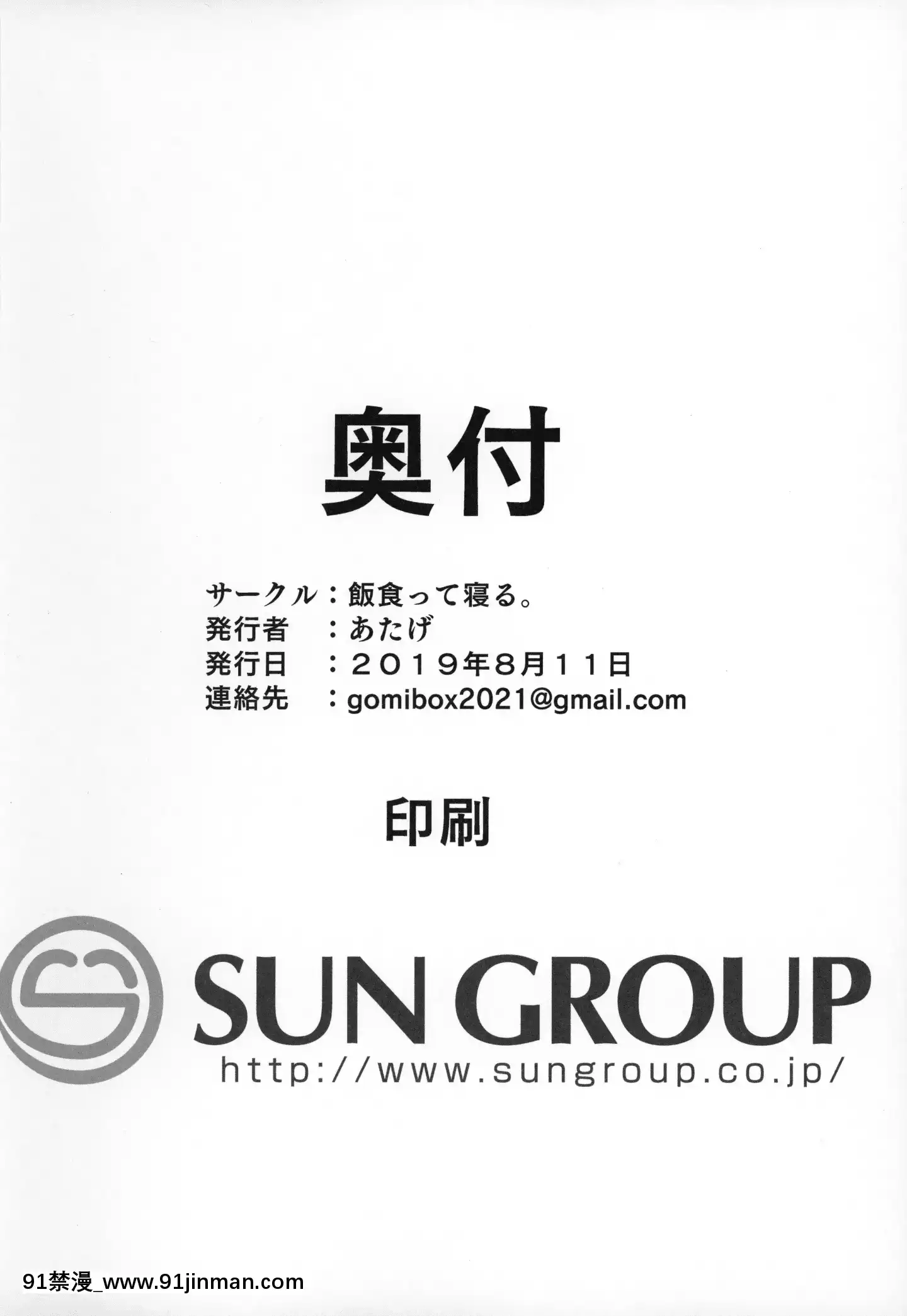 [不咕鳥x這很惡墮漢化組](C96)[飯食って寢る。(あたげ)]都合の良い楽しい異世界でクズ男の便利な雌になる[中國翻訳][希耶絲塔 h漫]