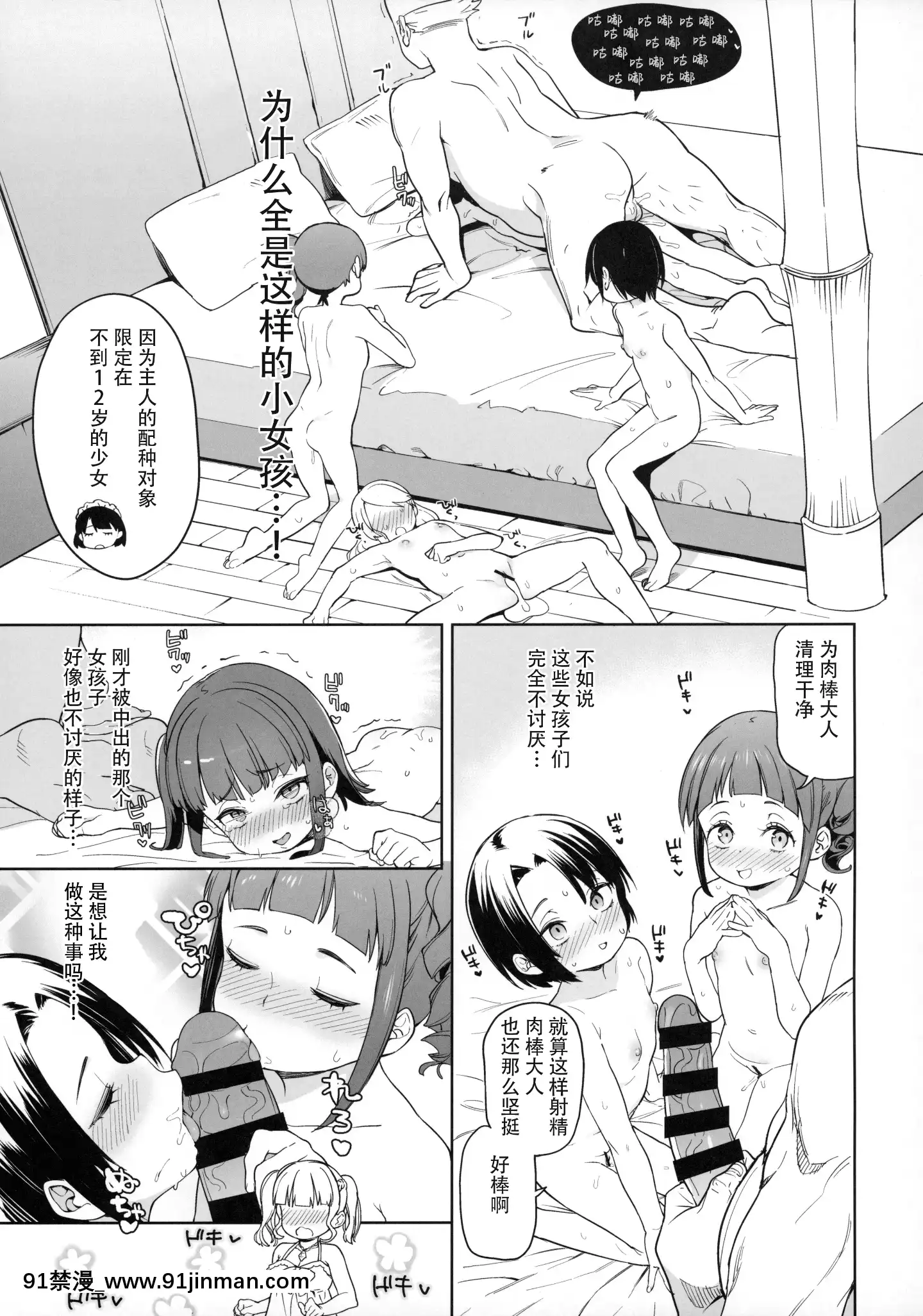 [不咕鳥x這很惡墮漢化組](C96)[飯食って寢る。(あたげ)]都合の良い楽しい異世界でクズ男の便利な雌になる[中國翻訳][希耶絲塔 h漫]
