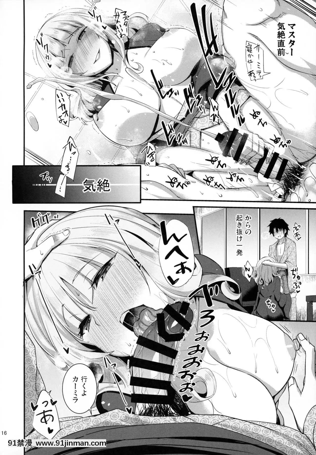 (C97)[ろんぱいあ(Fue、きづかかずき)]カーミラさんと温泉旅館でシた事の全部。(FateGrandOrder)[18h 55w]