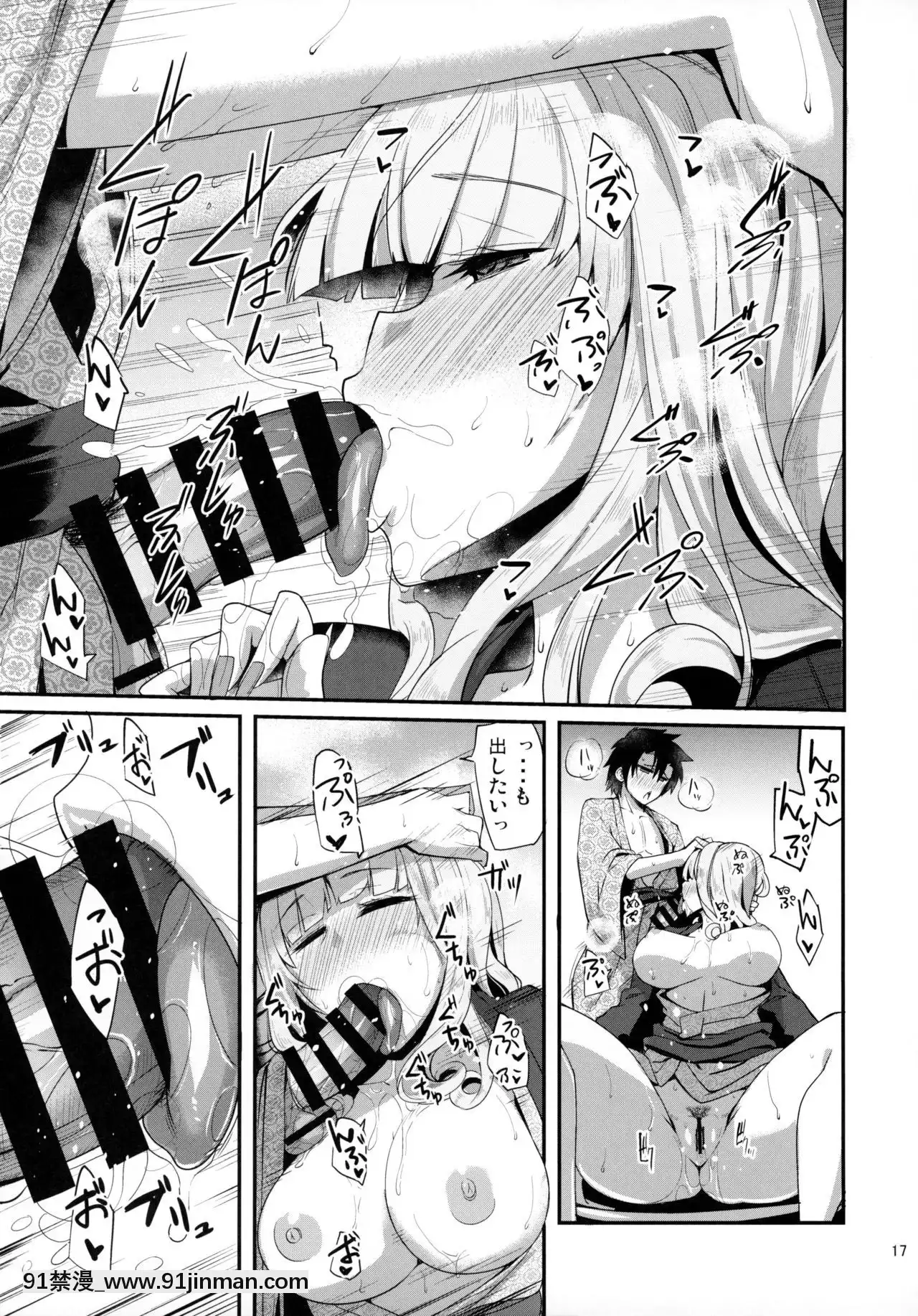 (C97)[ろんぱいあ(Fue、きづかかずき)]カーミラさんと温泉旅館でシた事の全部。(FateGrandOrder)[18h 55w]