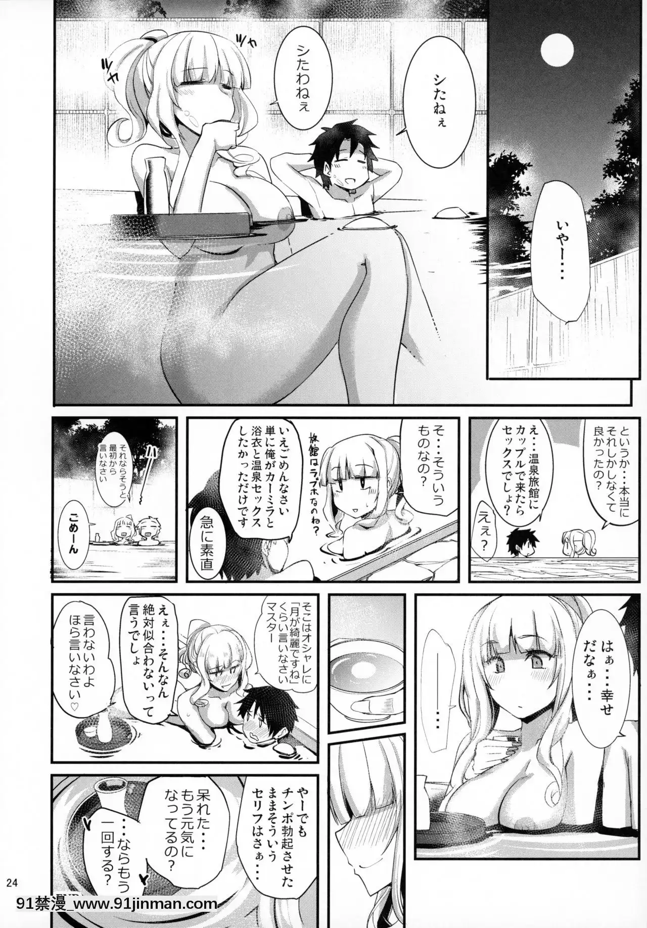 (C97)[ろんぱいあ(Fue、きづかかずき)]カーミラさんと温泉旅館でシた事の全部。(FateGrandOrder)[18h 55w]
