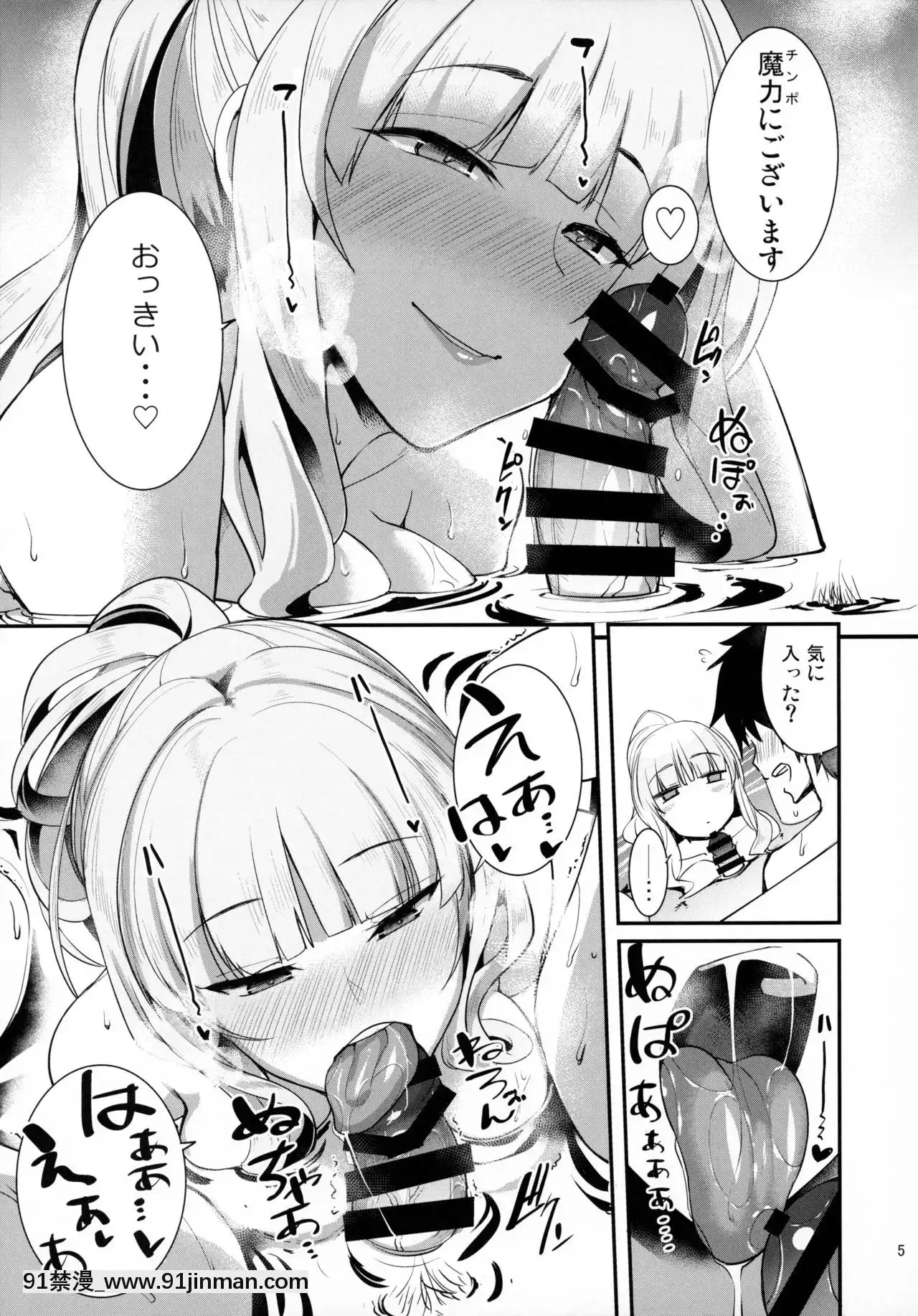 (C97)[ろんぱいあ(Fue、きづかかずき)]カーミラさんと温泉旅館でシた事の全部。(FateGrandOrder)[18h 55w]