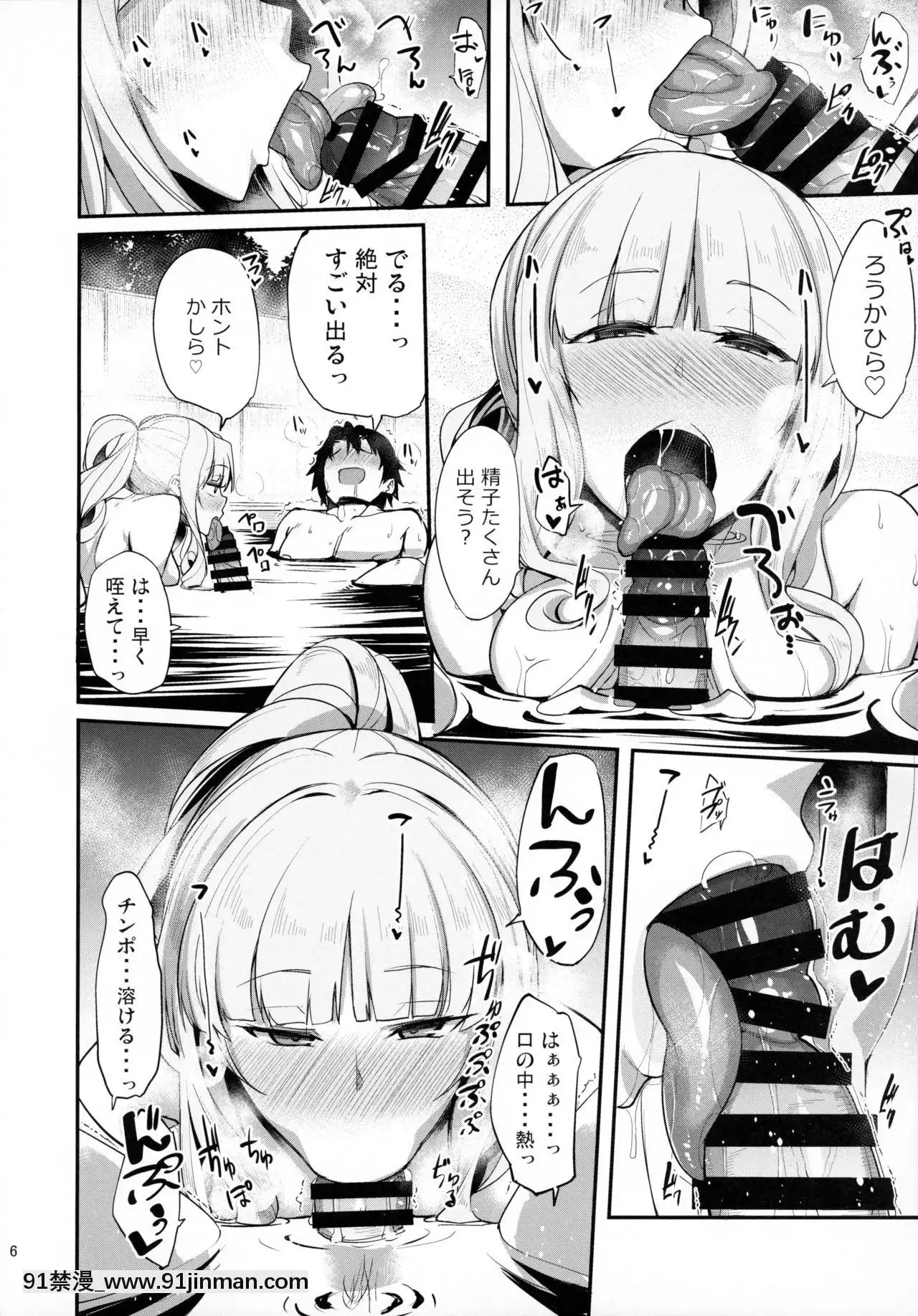 (C97)[ろんぱいあ(Fue、きづかかずき)]カーミラさんと温泉旅館でシた事の全部。(FateGrandOrder)[18h 55w]