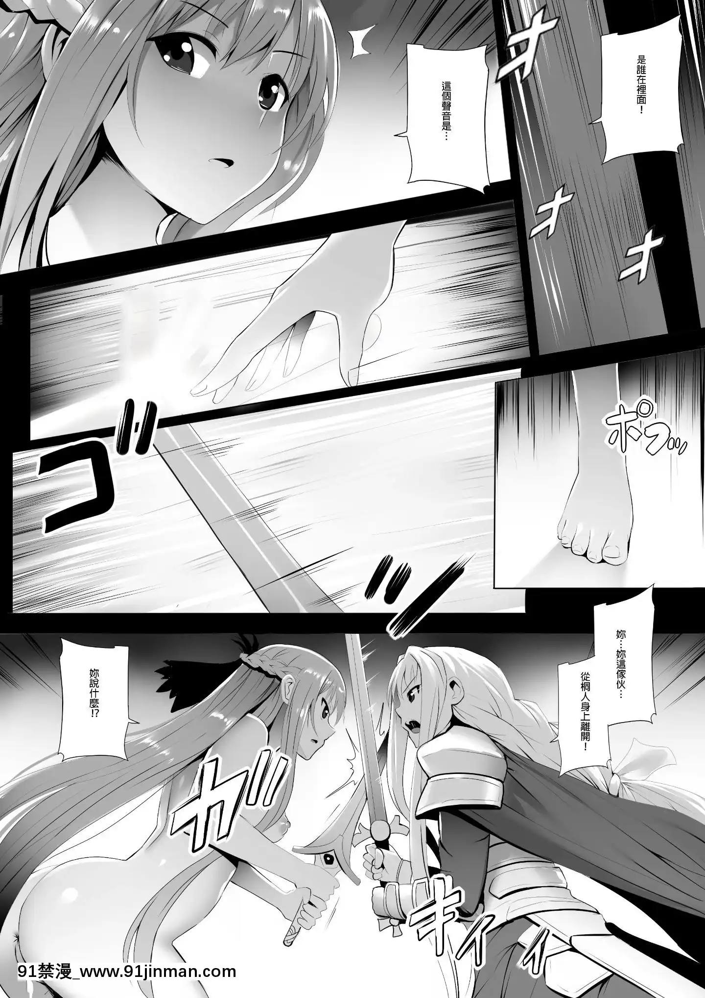 [ぎんハハ]二つの世界からの思い(ソードアート・オンライン)[中國語][無修正][巨乳 h漫]