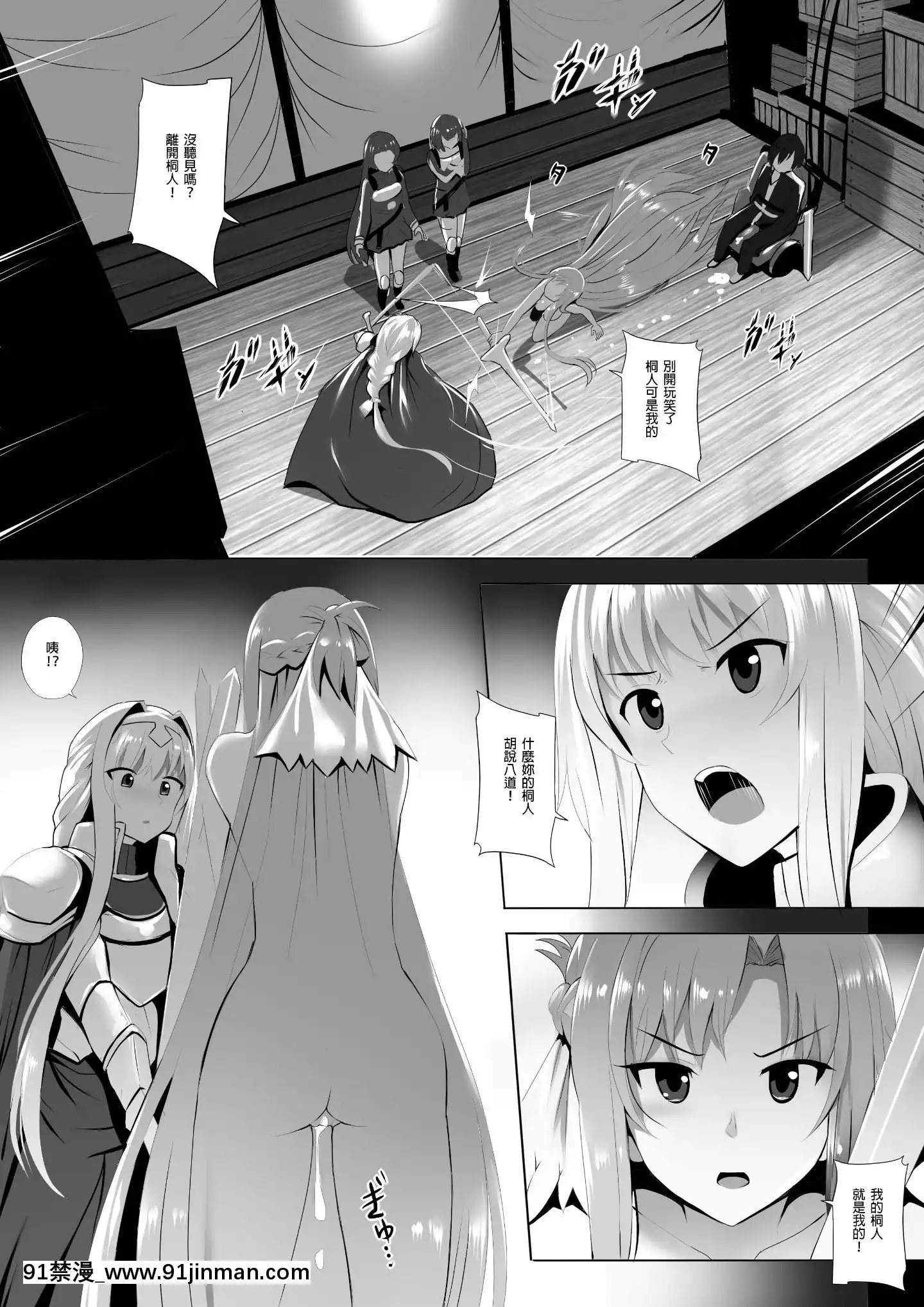 [ぎんハハ]二つの世界からの思い(ソードアート・オンライン)[中國語][無修正][巨乳 h漫]