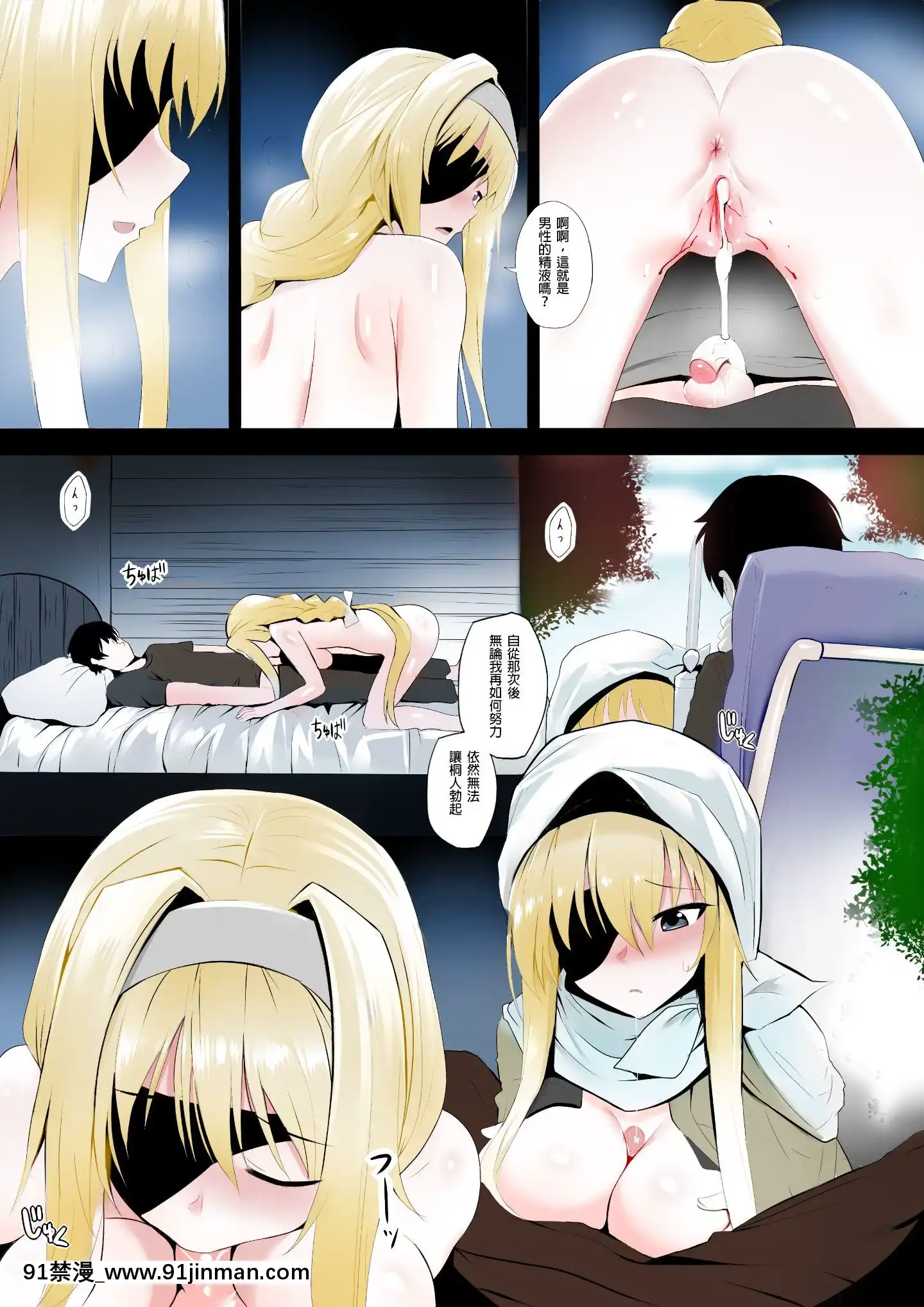 [ぎんハハ]二つの世界からの思い(ソードアート・オンライン)[中國語][無修正][巨乳 h漫]