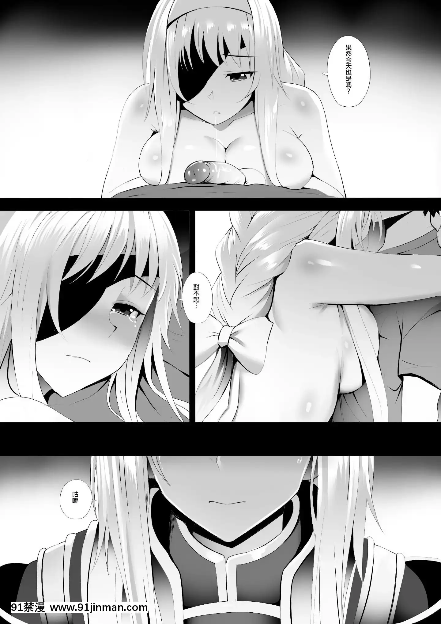 [ぎんハハ]二つの世界からの思い(ソードアート・オンライン)[中國語][無修正][巨乳 h漫]