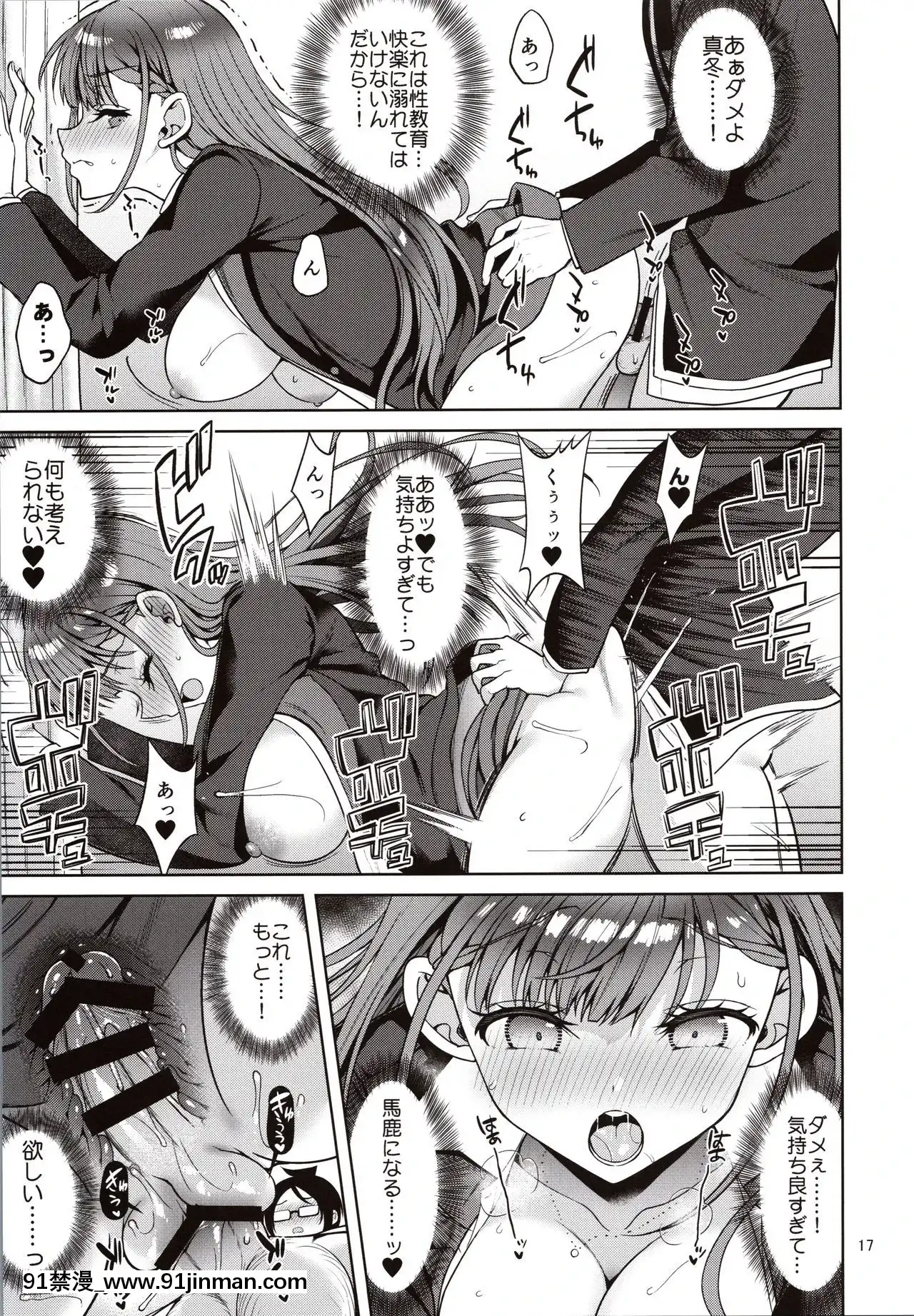 (C97)[アカペンギン(アサヒナヒカゲ)]桐須先生が教える保健體育(ぼくたちは勉強ができない)[lyon couvre feu 18h]