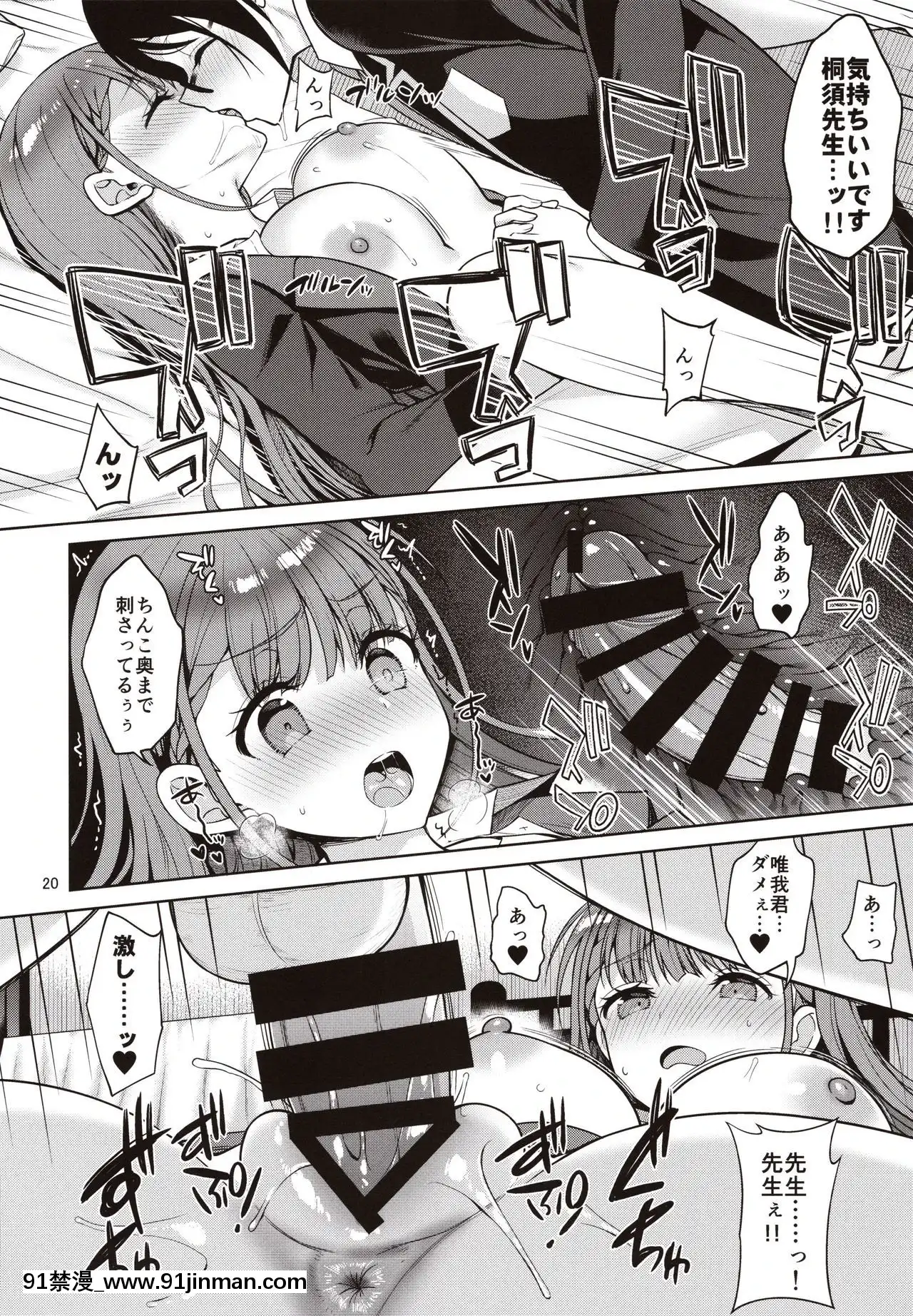 (C97)[アカペンギン(アサヒナヒカゲ)]桐須先生が教える保健體育(ぼくたちは勉強ができない)[lyon couvre feu 18h]