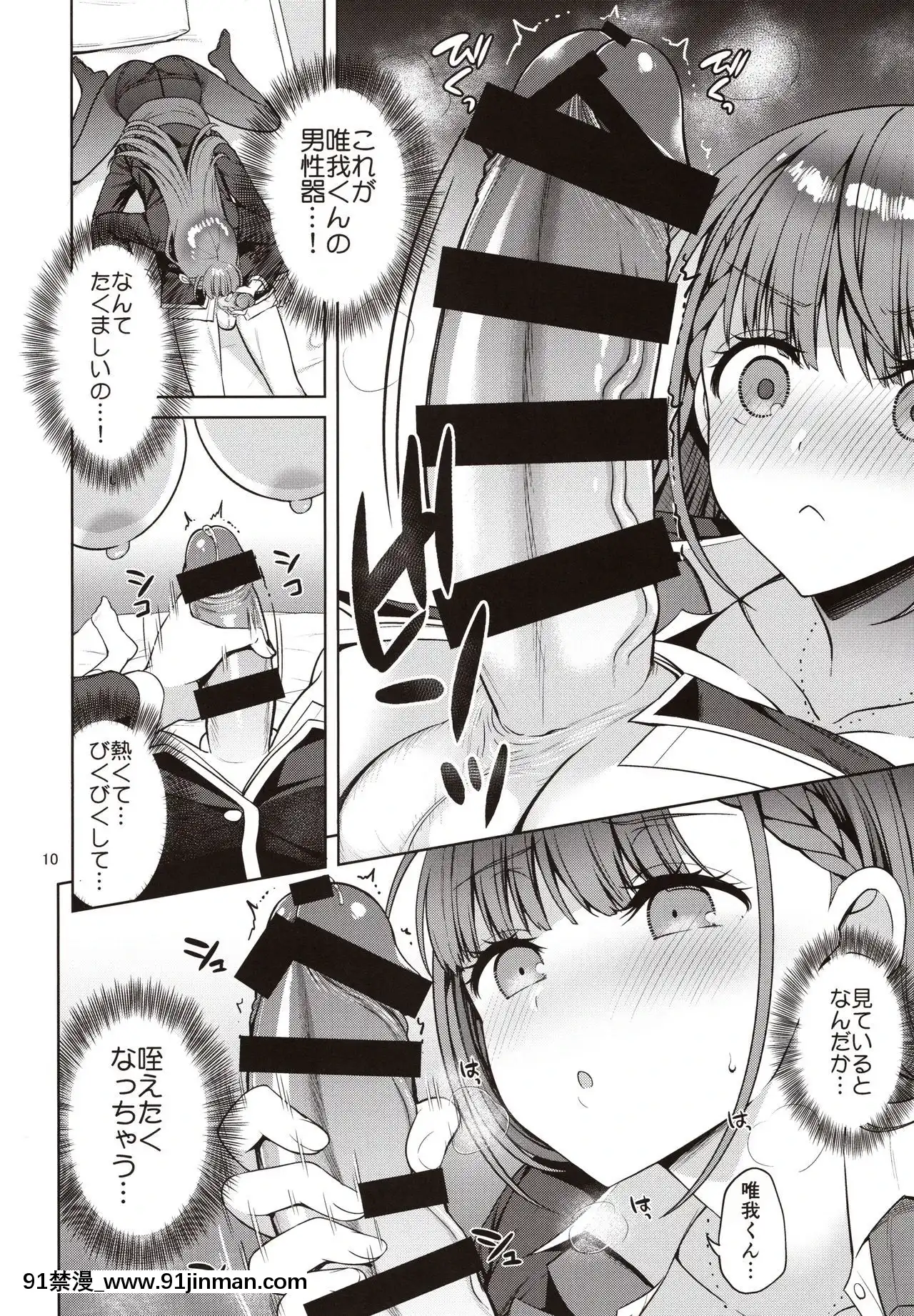 (C97)[アカペンギン(アサヒナヒカゲ)]桐須先生が教える保健體育(ぼくたちは勉強ができない)[lyon couvre feu 18h]