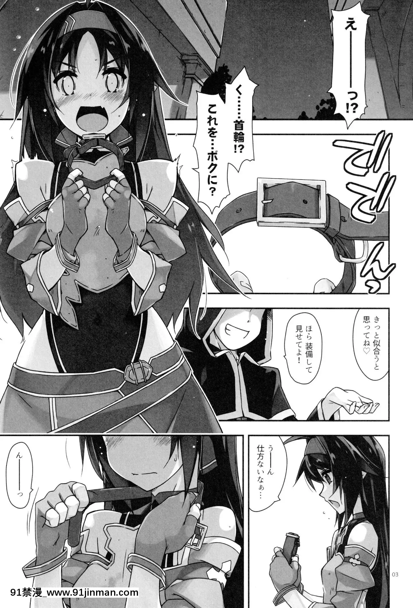 (C97)[行腳堂(しけー)]ユウキいぢり3(ソードアート・オンライン)[18 hs ou 18h]