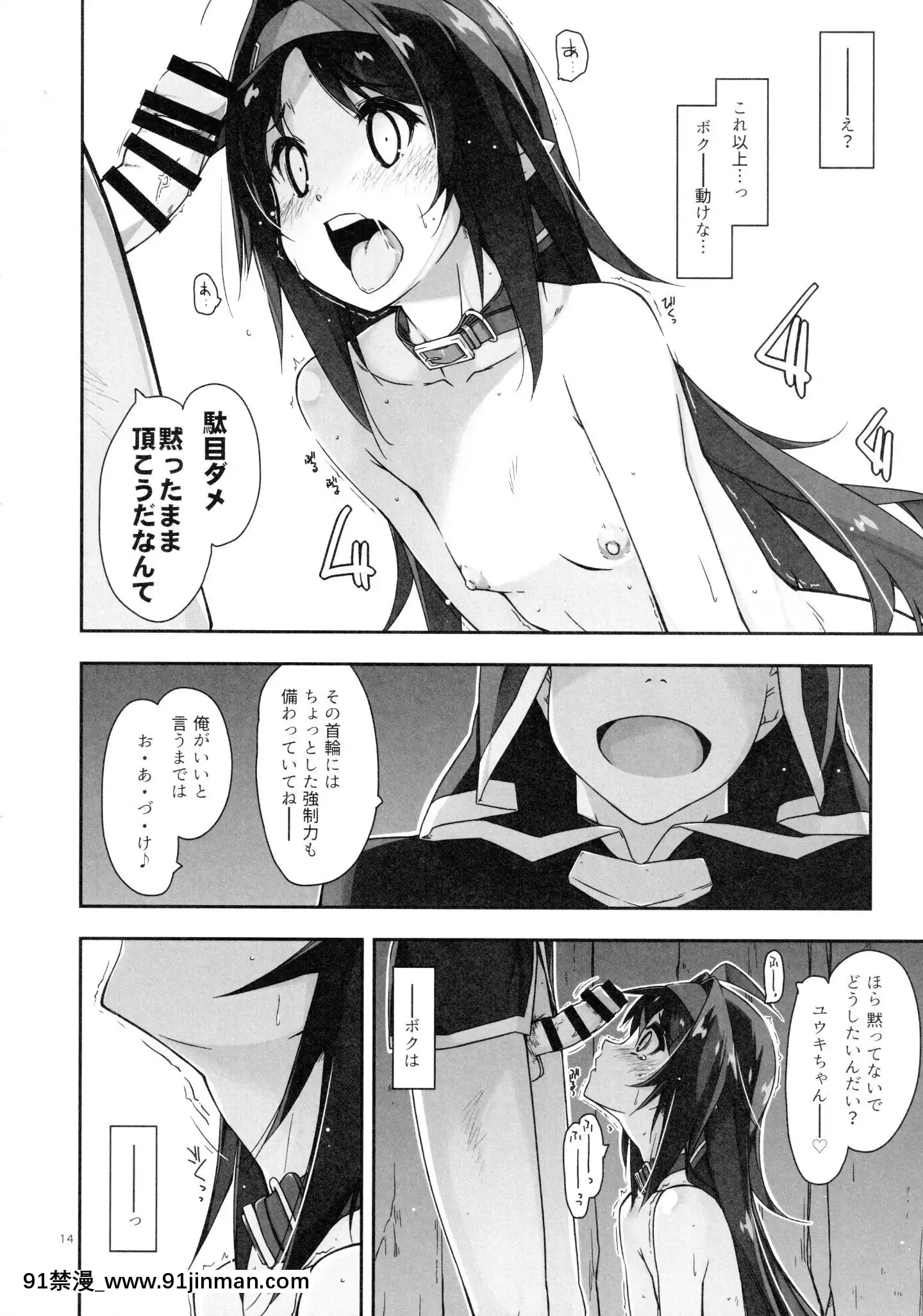 (C97)[行腳堂(しけー)]ユウキいぢり3(ソードアート・オンライン)[18 hs ou 18h]
