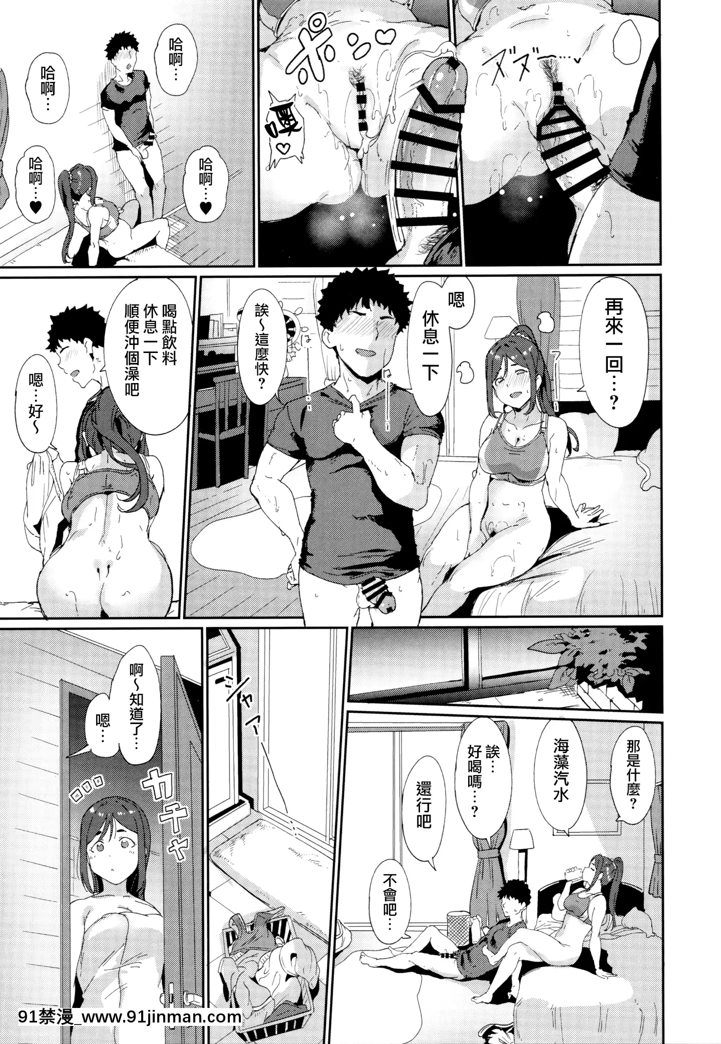 (C97)[リンゴヤ(あるぷ)]松浦の休日(ラブライブ！サンシャイン!!)[中國翻訳][坦克娘 h漫畫]