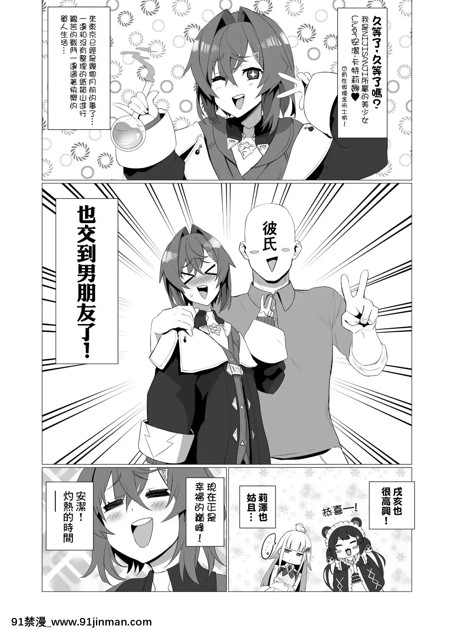 [UU-ZONE(nuezou)]fallenAnge(にじさんじ)[中國翻訳][DL版][18h harvester chain]