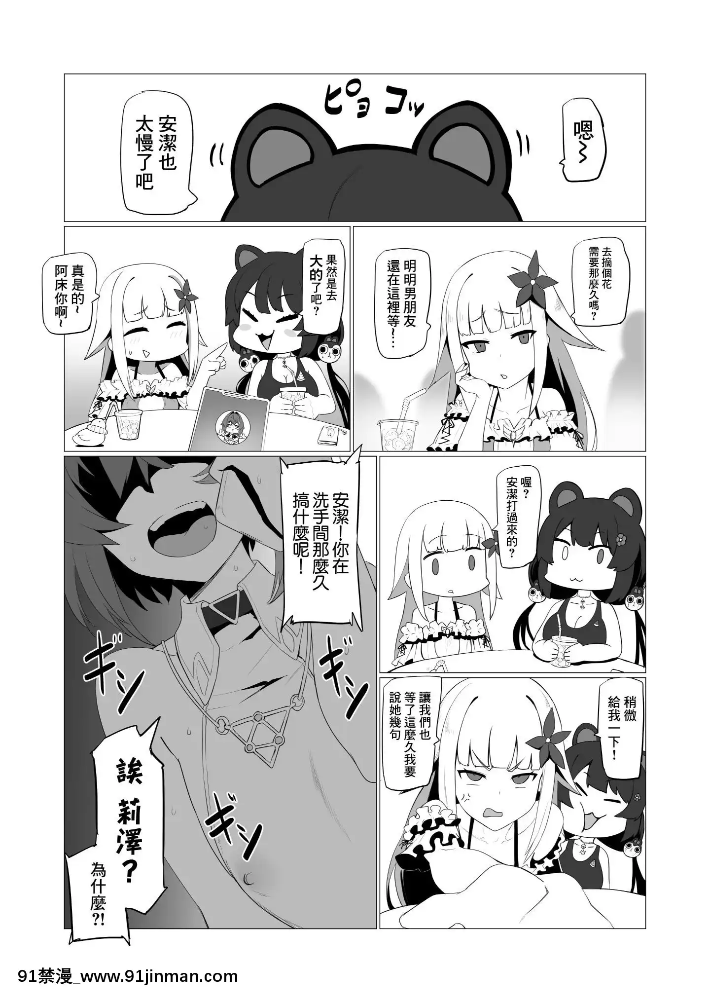 [UU-ZONE(nuezou)]fallenAnge(にじさんじ)[中國翻訳][DL版][18h harvester chain]