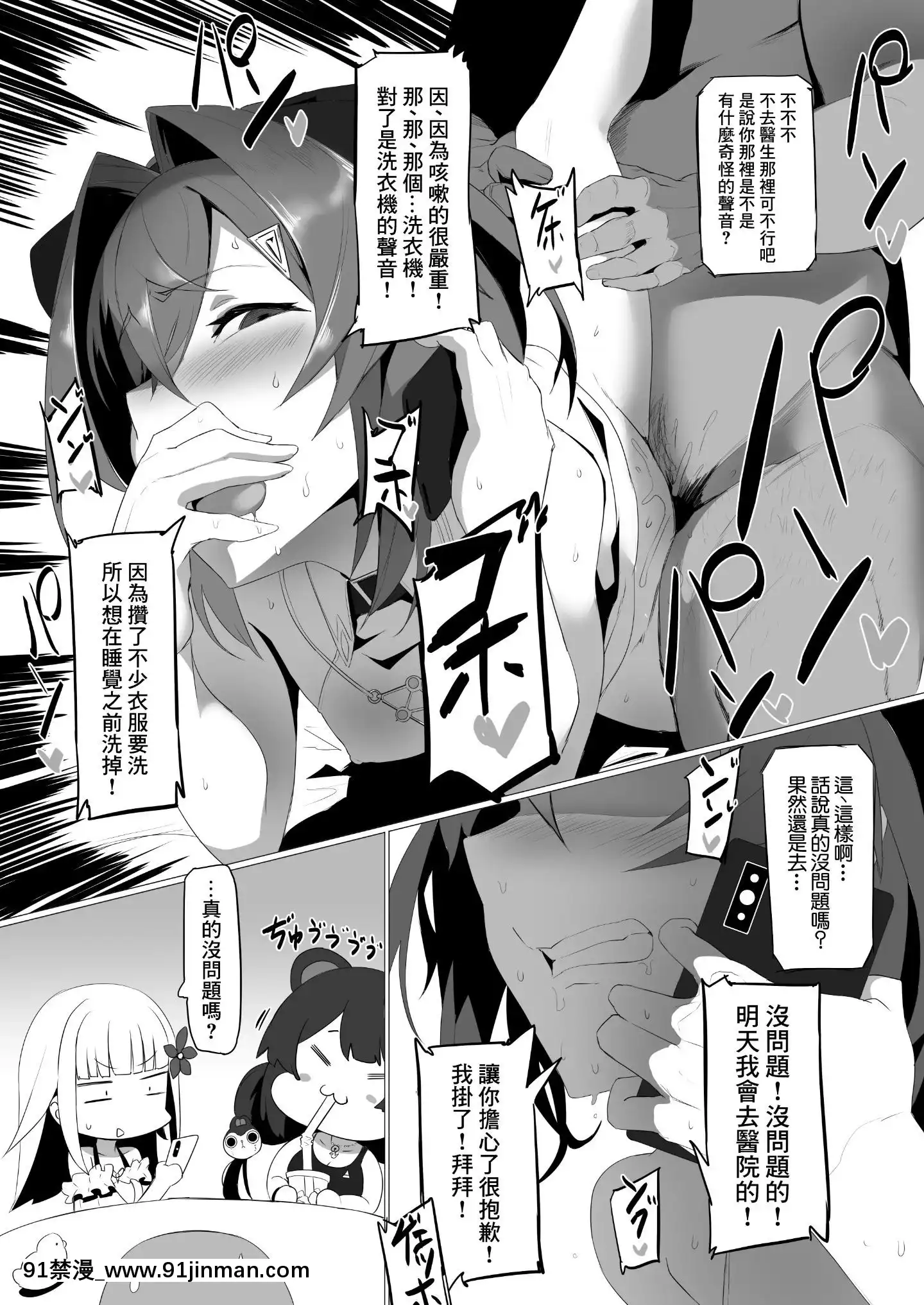 [UU-ZONE(nuezou)]fallenAnge(にじさんじ)[中國翻訳][DL版][18h harvester chain]