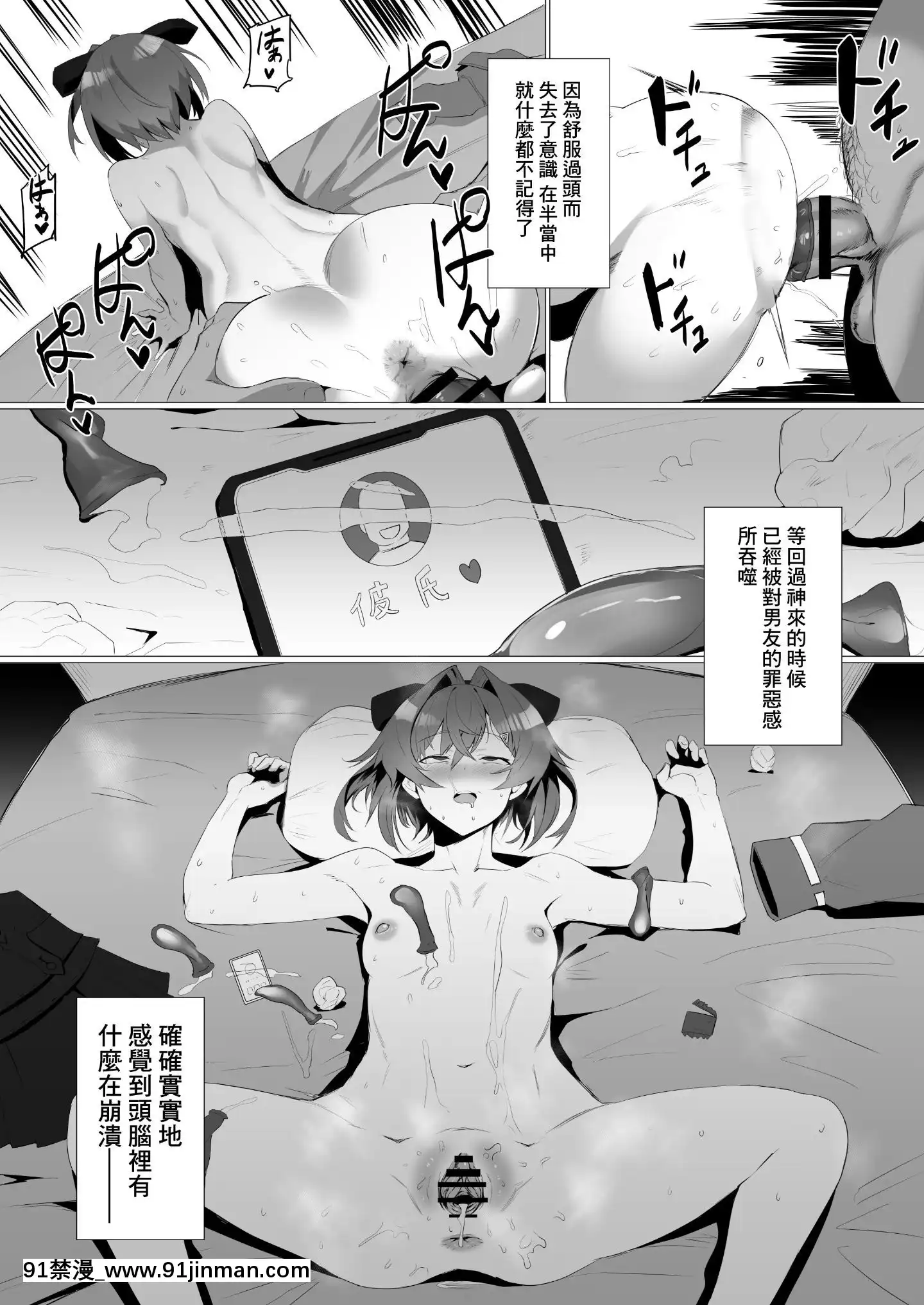 [UU-ZONE(nuezou)]fallenAnge(にじさんじ)[中國翻訳][DL版][18h harvester chain]