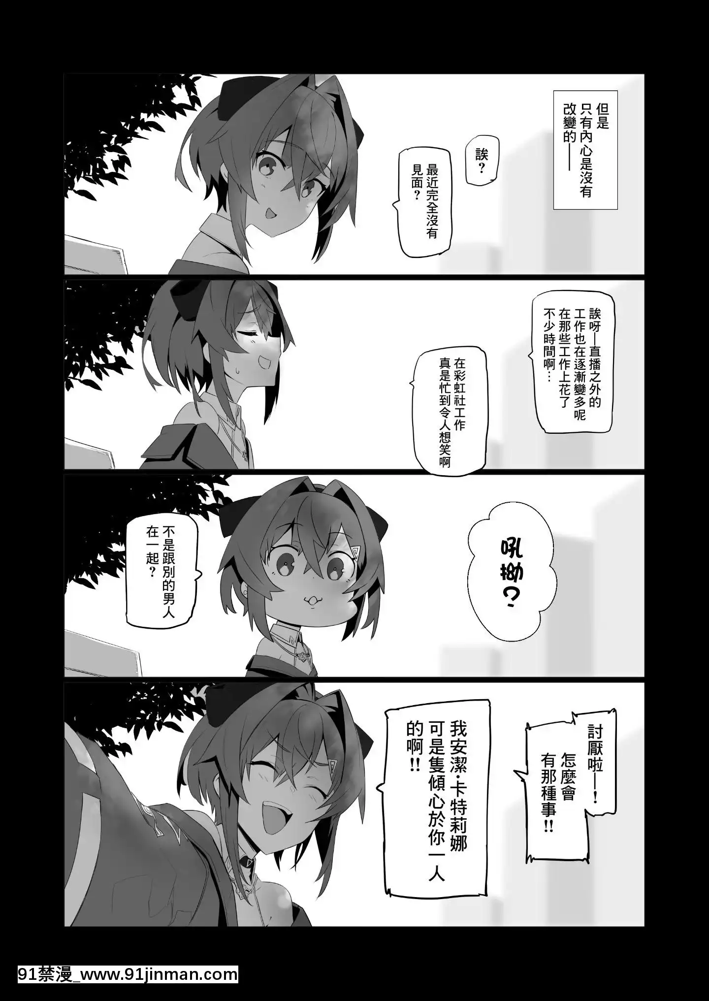 [UU-ZONE(nuezou)]fallenAnge(にじさんじ)[中國翻訳][DL版][18h harvester chain]