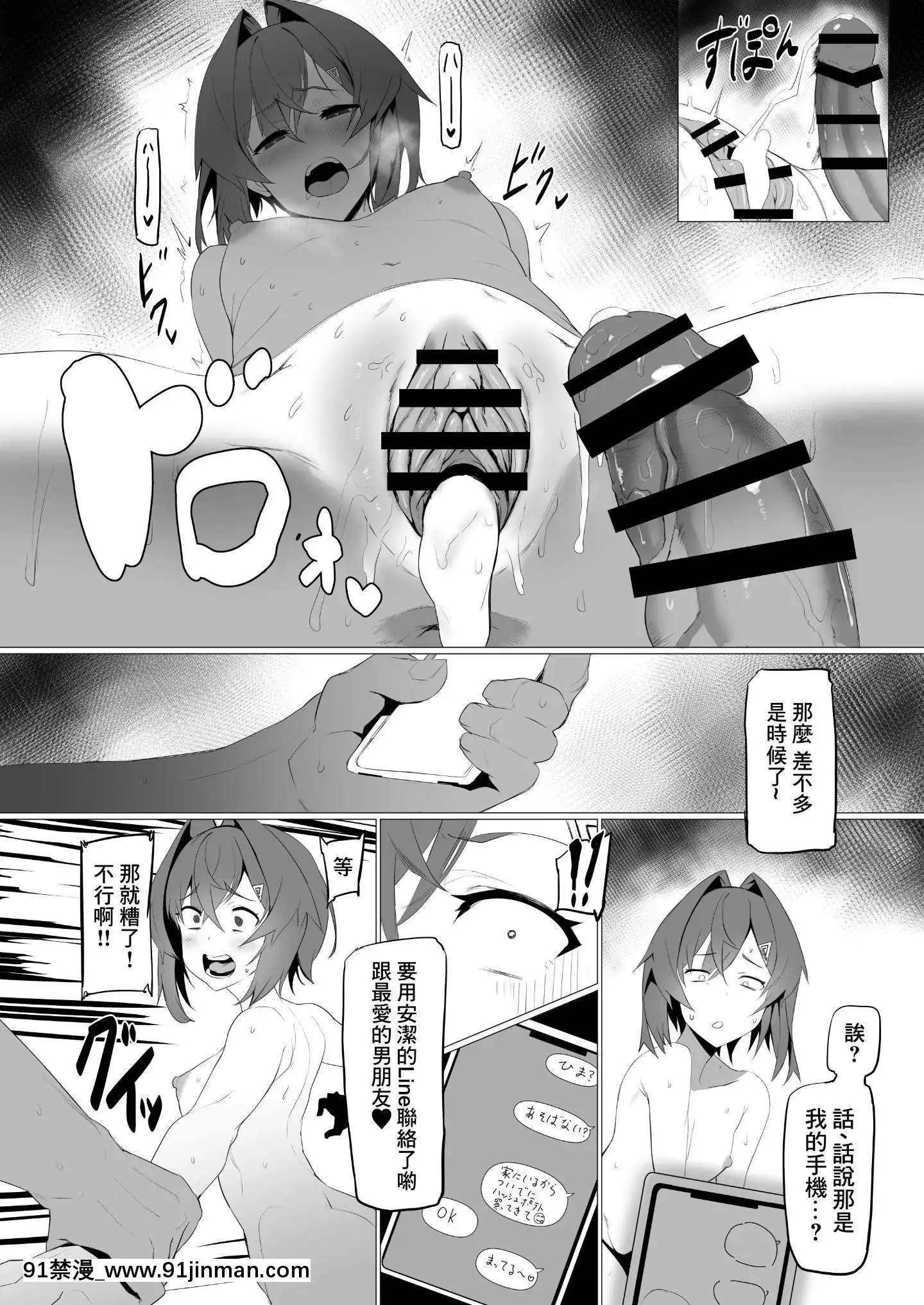 [UU-ZONE(nuezou)]fallenAnge(にじさんじ)[中國翻訳][DL版][18h harvester chain]