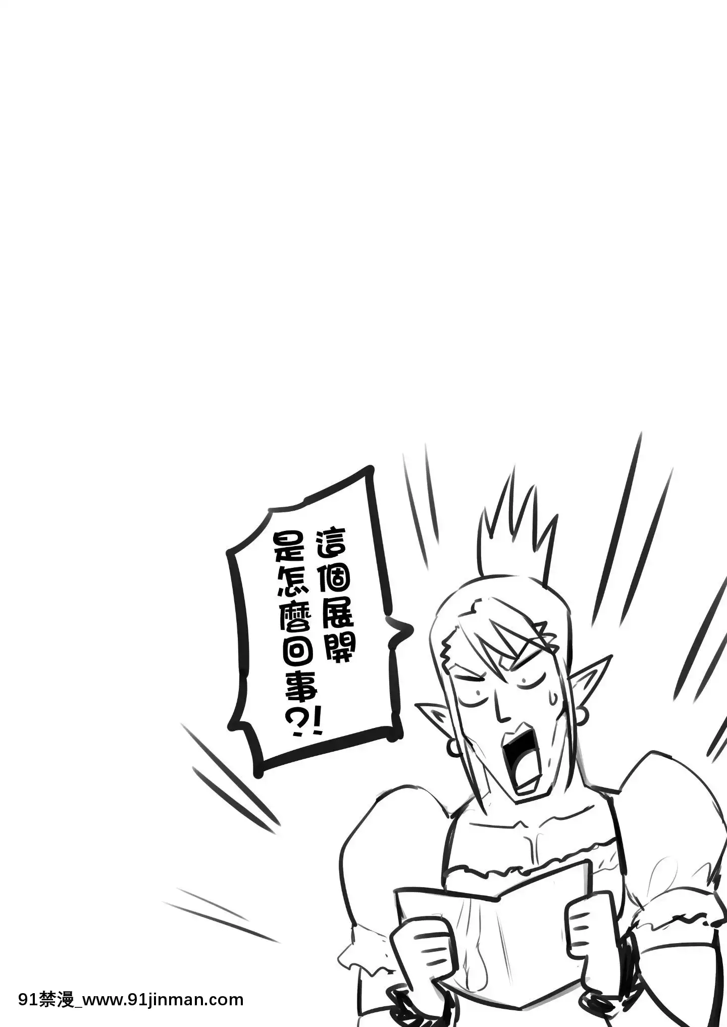 [UU-ZONE(nuezou)]fallenAnge(にじさんじ)[中國翻訳][DL版][18h harvester chain]