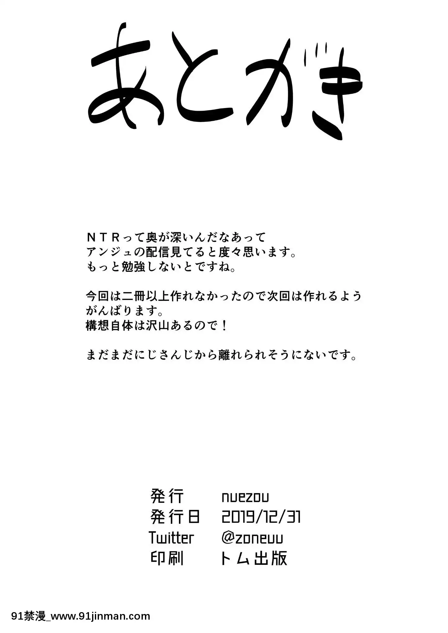 [UU-ZONE(nuezou)]fallenAnge(にじさんじ)[中國翻訳][DL版][18h harvester chain]