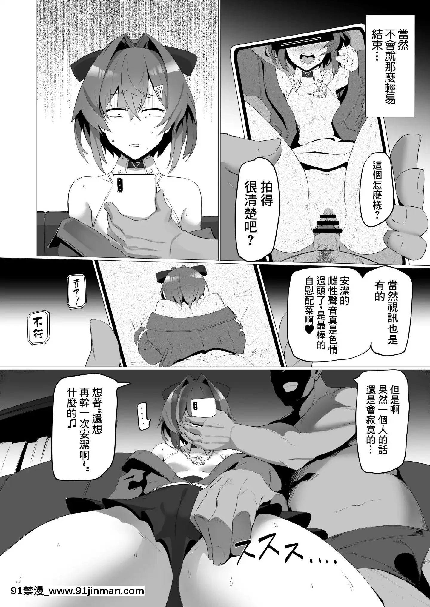 [UU-ZONE(nuezou)]fallenAnge(にじさんじ)[中國翻訳][DL版][18h harvester chain]