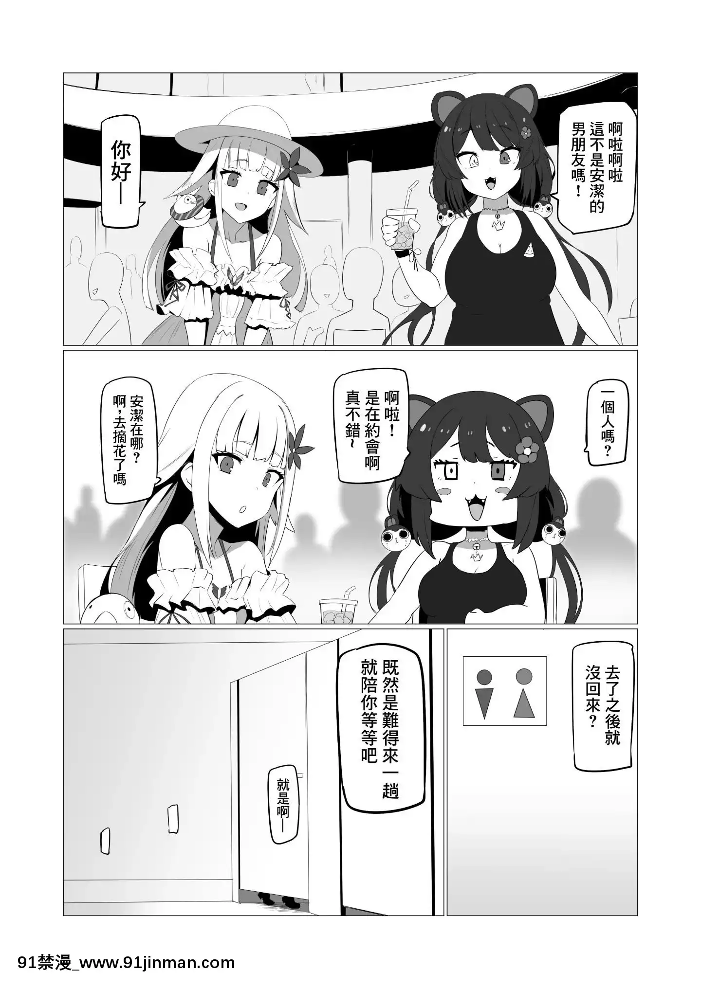 [UU-ZONE(nuezou)]fallenAnge(にじさんじ)[中國翻訳][DL版][18h harvester chain]