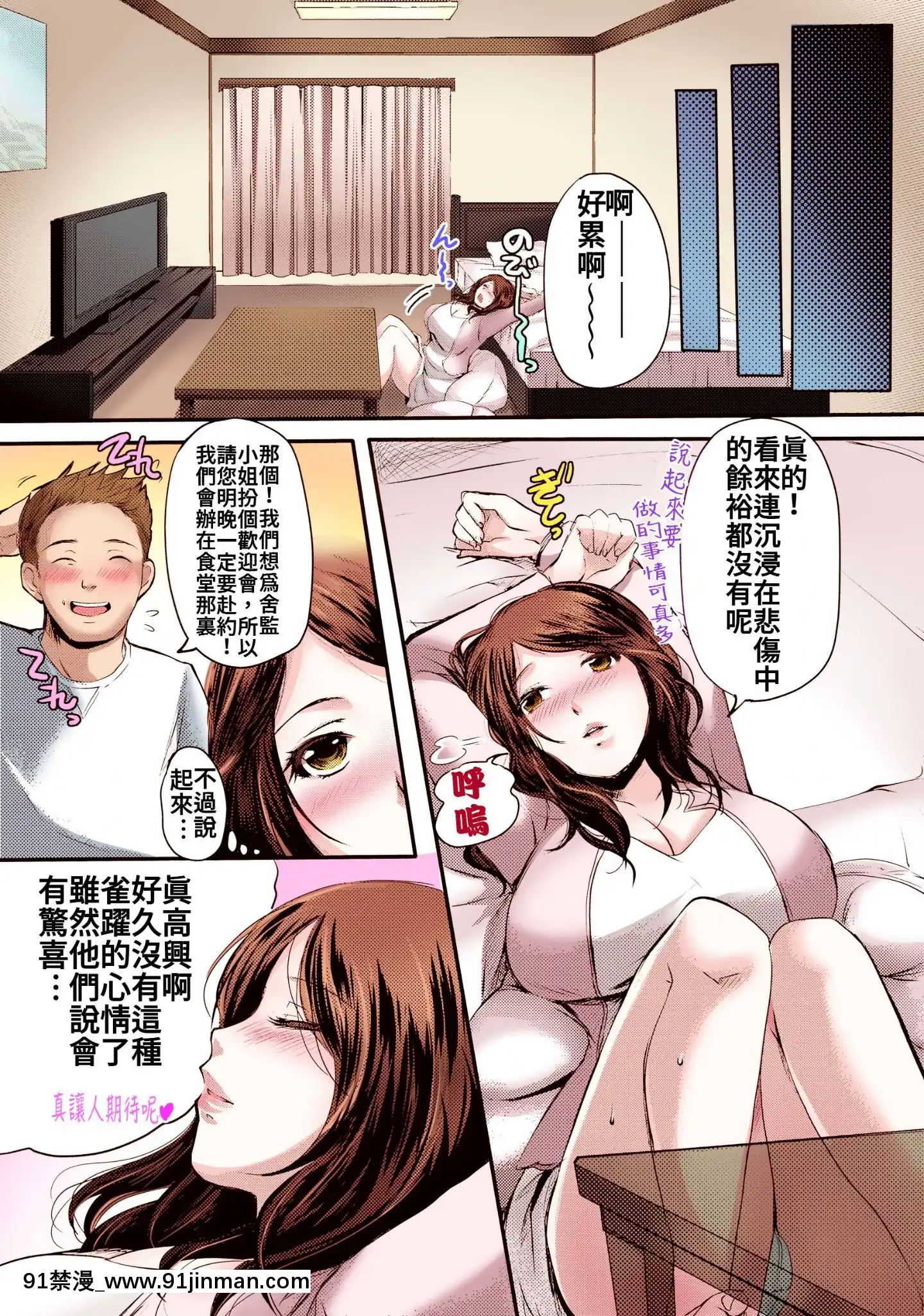 [禁漫汉化组][CS FC（英田舞）]寡妇管理人吉田由香在充满肉欲的男生宿舍的日常生活[DL版][中国翻译][chronopost 18h]