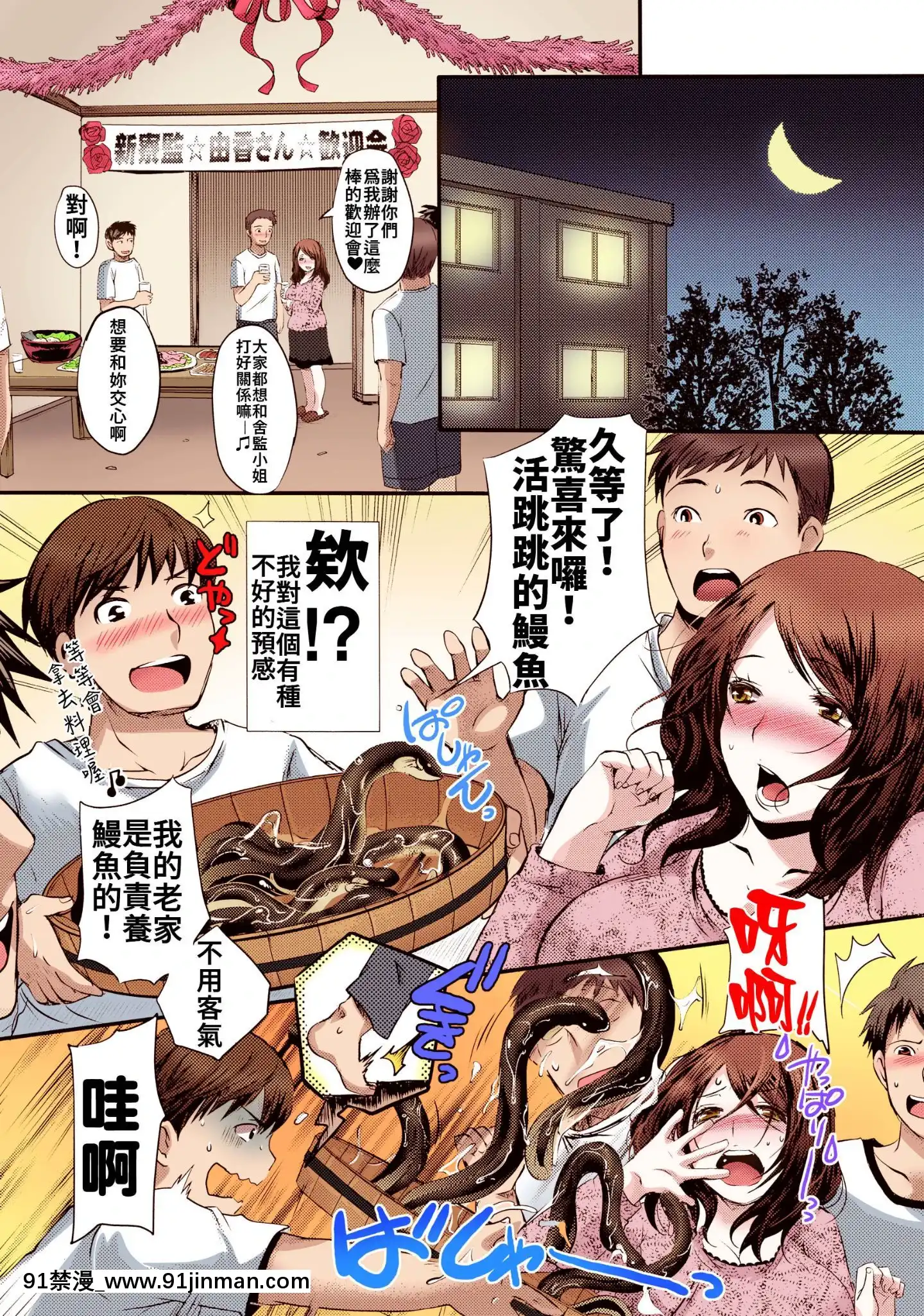 [禁漫汉化组][CS FC（英田舞）]寡妇管理人吉田由香在充满肉欲的男生宿舍的日常生活[DL版][中国翻译][chronopost 18h]