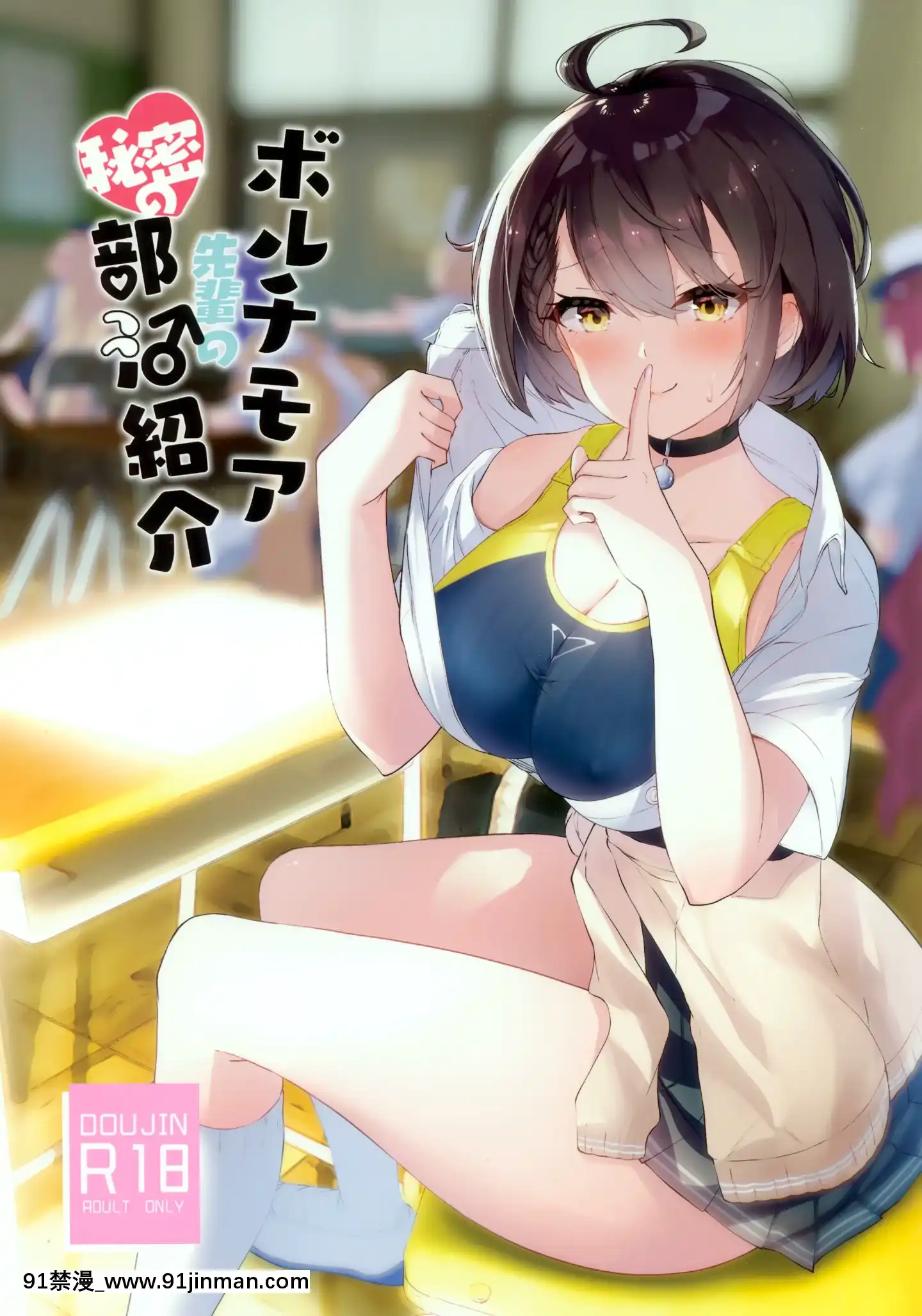 [臉腫漢化組](C97)[鳩小屋(駿河りぬ)]ボルチモア先輩の秘密の部活紹介(アズールレーン)[中國翻訳][18h.animezilla]