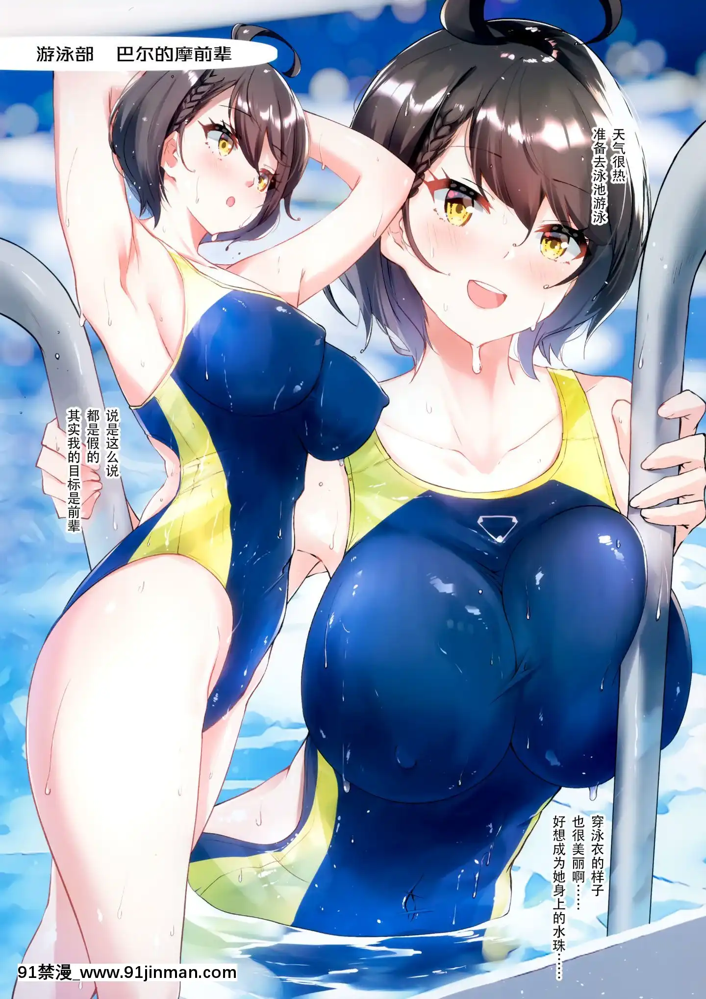[臉腫漢化組](C97)[鳩小屋(駿河りぬ)]ボルチモア先輩の秘密の部活紹介(アズールレーン)[中國翻訳][18h.animezilla]