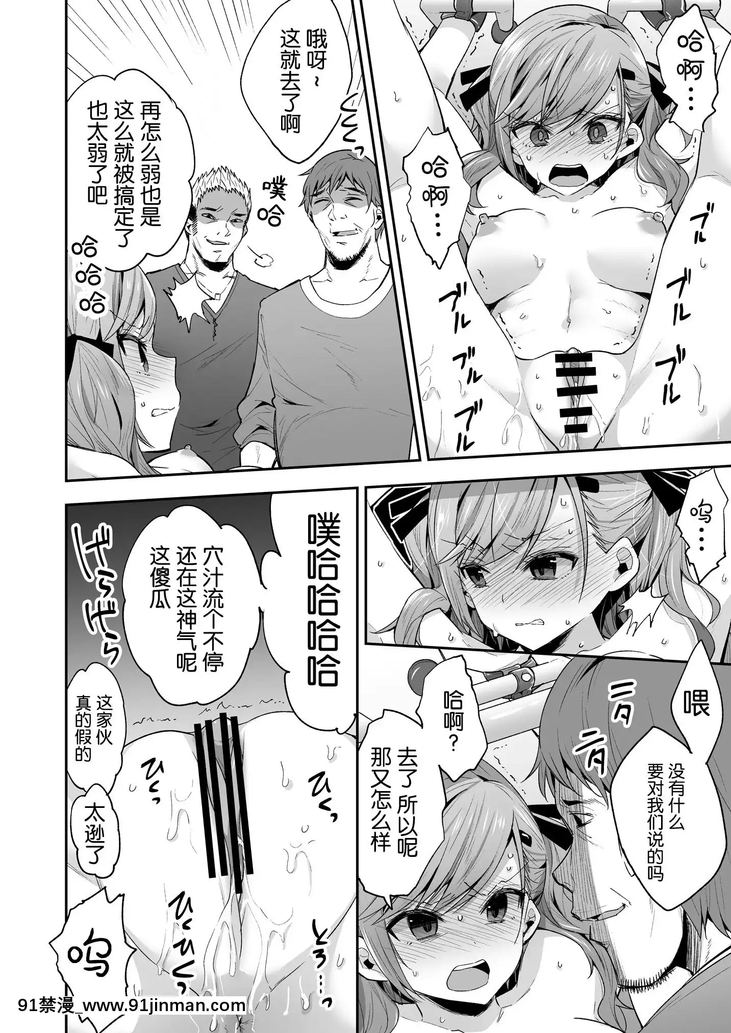 [帥氣上班族個人漢化][Digital][餅犬製作所(淺貝もっちぬ)]AV女優さやか人格矯正記録[中國翻訳][DL版][神奇寶貝 h漫]