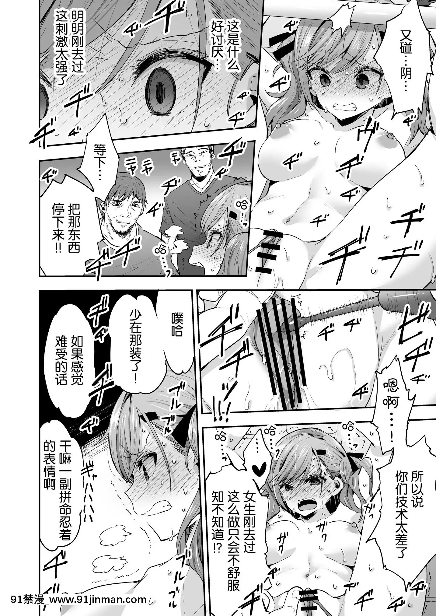 [帥氣上班族個人漢化][Digital][餅犬製作所(淺貝もっちぬ)]AV女優さやか人格矯正記録[中國翻訳][DL版][神奇寶貝 h漫]