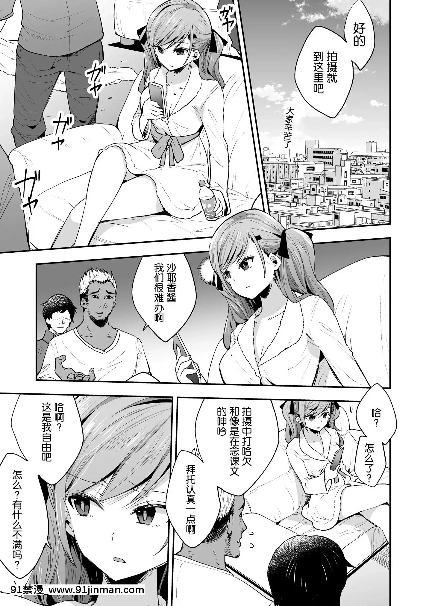 [帥氣上班族個人漢化][Digital][餅犬製作所(淺貝もっちぬ)]AV女優さやか人格矯正記録[中國翻訳][DL版][神奇寶貝 h漫]