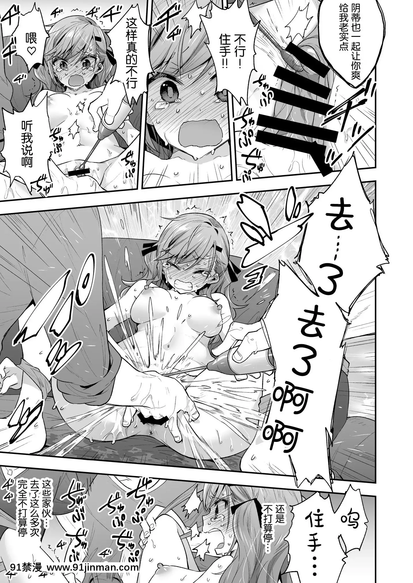 [帥氣上班族個人漢化][Digital][餅犬製作所(淺貝もっちぬ)]AV女優さやか人格矯正記録[中國翻訳][DL版][神奇寶貝 h漫]